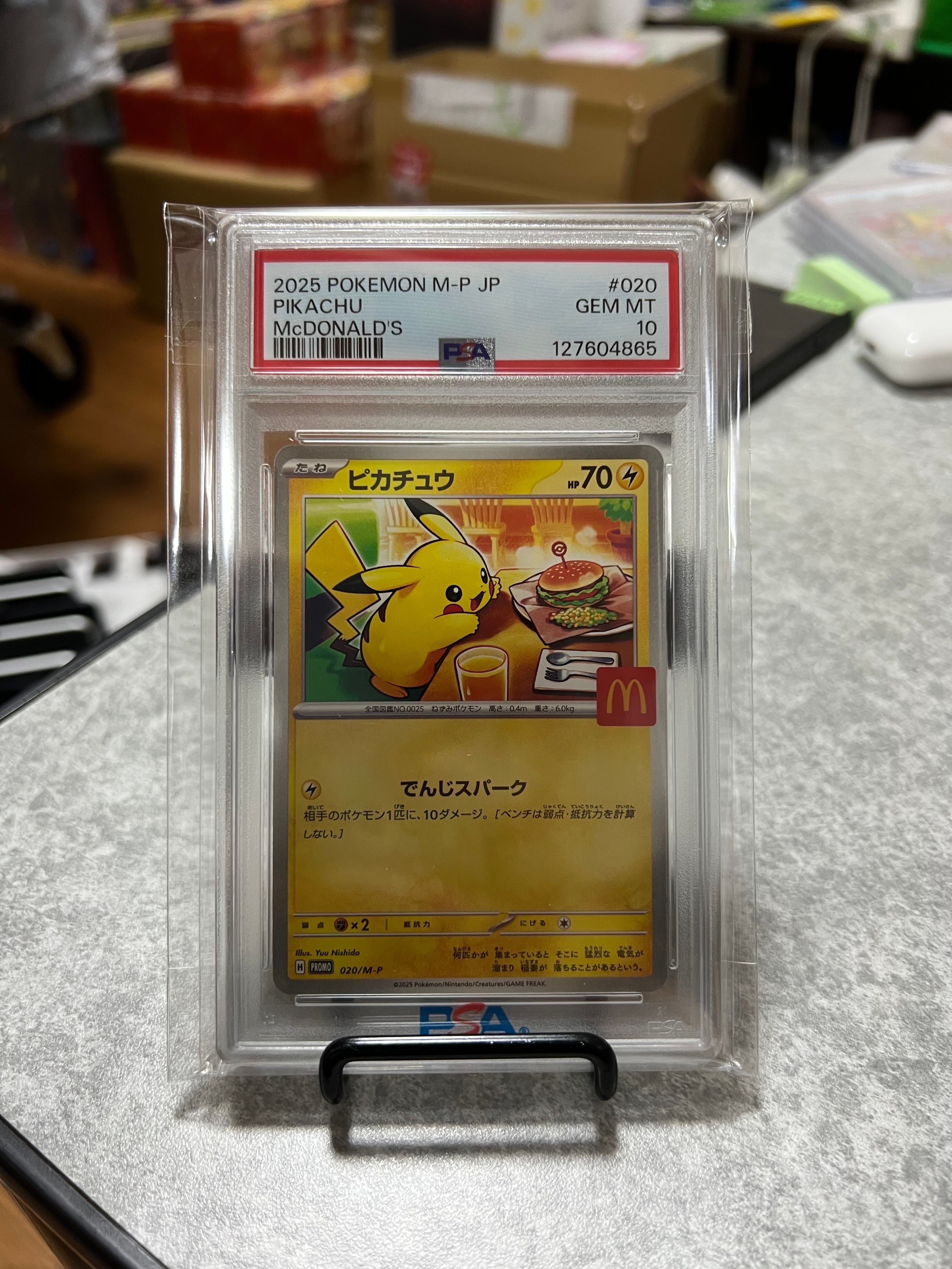 ピカチュウ P [M-P 020](プロモカードパック「マクドナルド ハッピーセット2025」)
