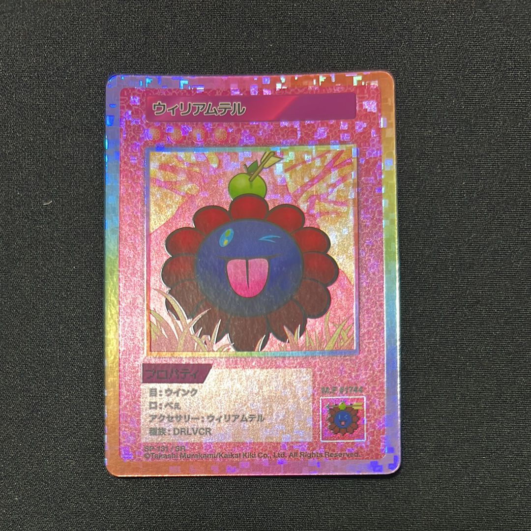 ウィリアムテル SR [SP-131]【日本語版】(ムラカミフラワーズ「108フラワーズ リバイズド」)