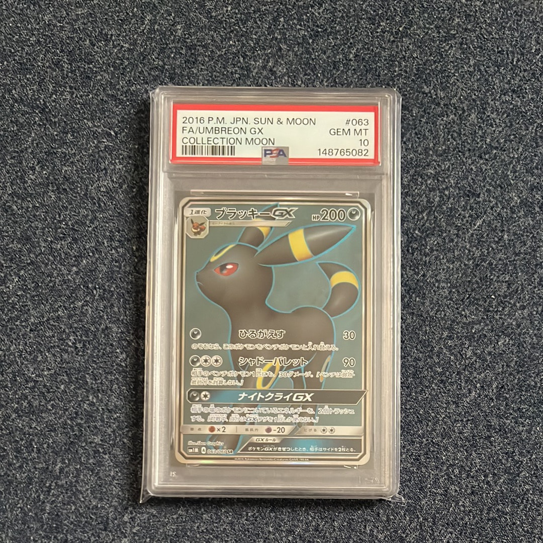 PSA10】ブラッキーGX SR[SM1M 063/060](拡張パック「コレクション