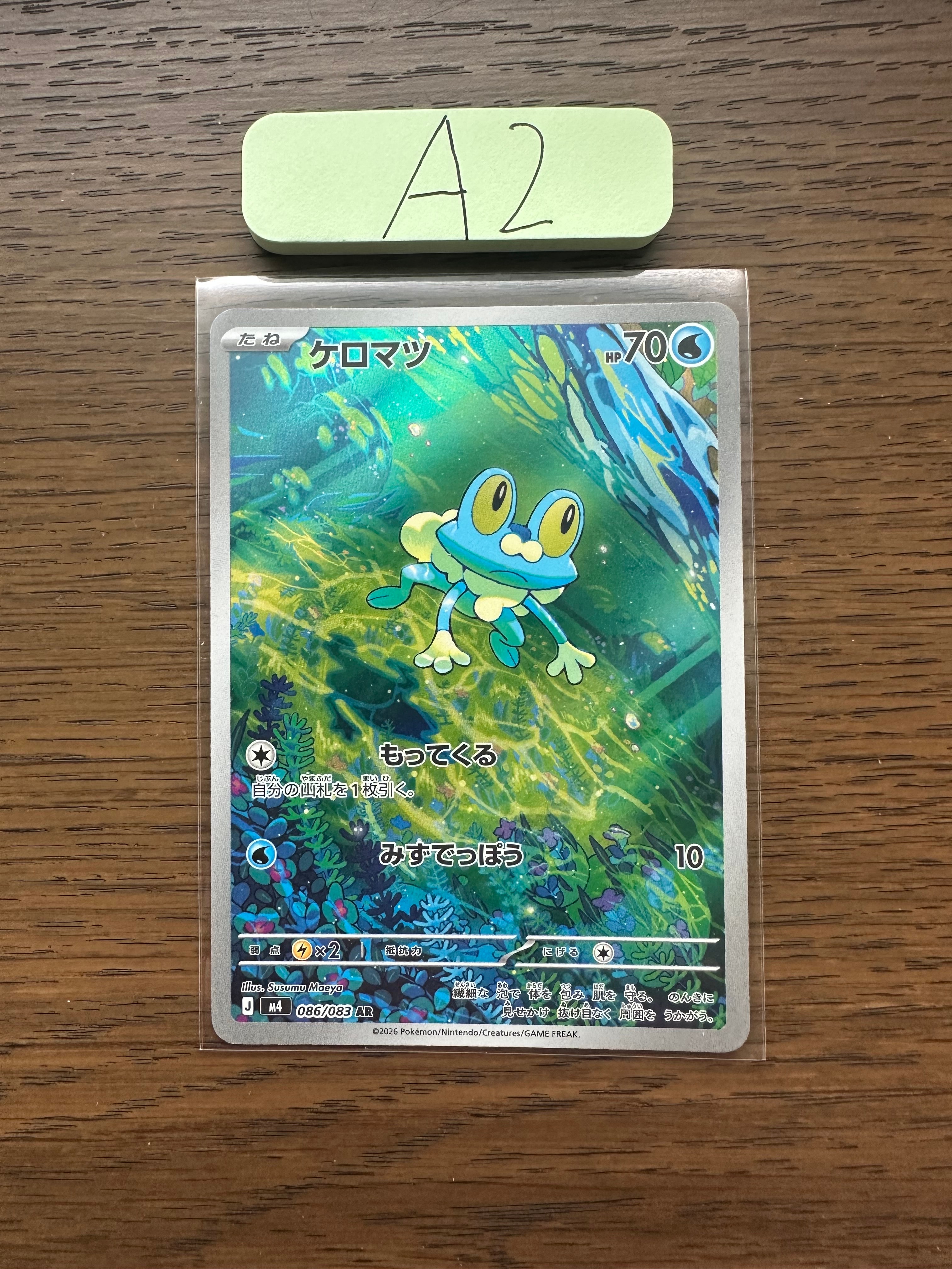 ゲッコウガ&ゾロアークGX UR[SM12a 223/173](ハイクラスパック「TAG