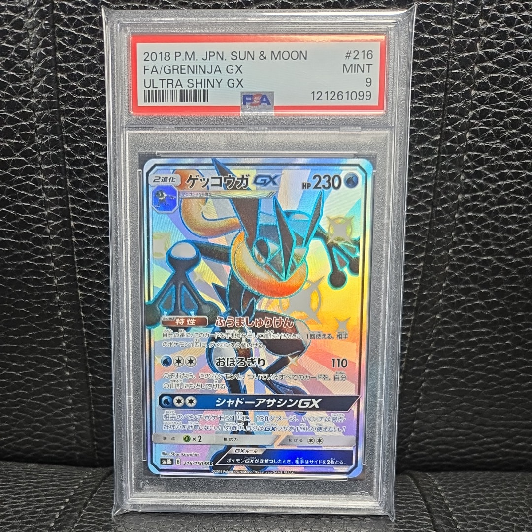 PSA8 ゲッコウガGX SSR SM8b ウルトラシャイニー 216/150 kinoko-dou_088s-230718-mu011