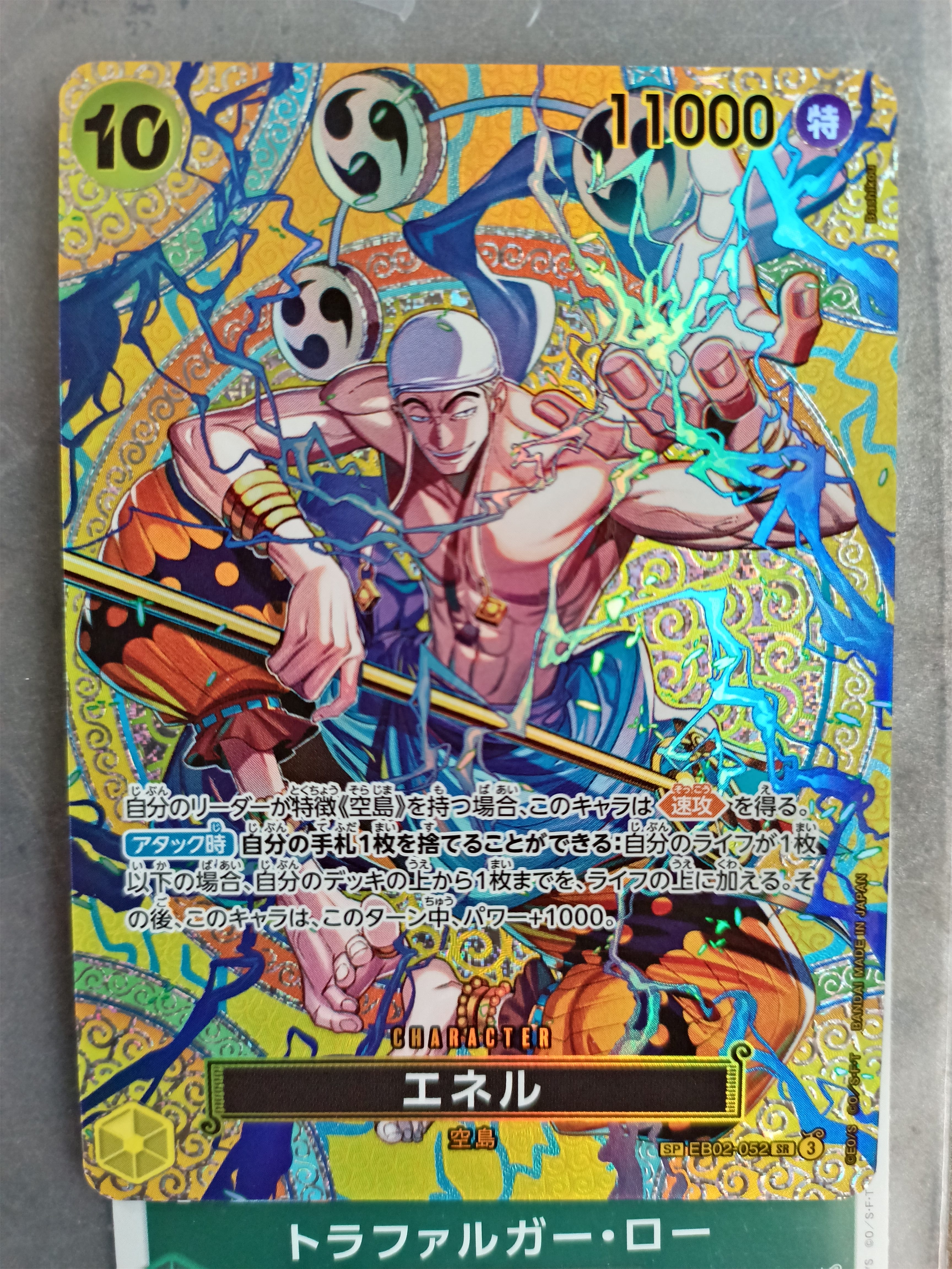 PSA10】モンキー・D・ルフィ R [OP10-111](プレミアムカード