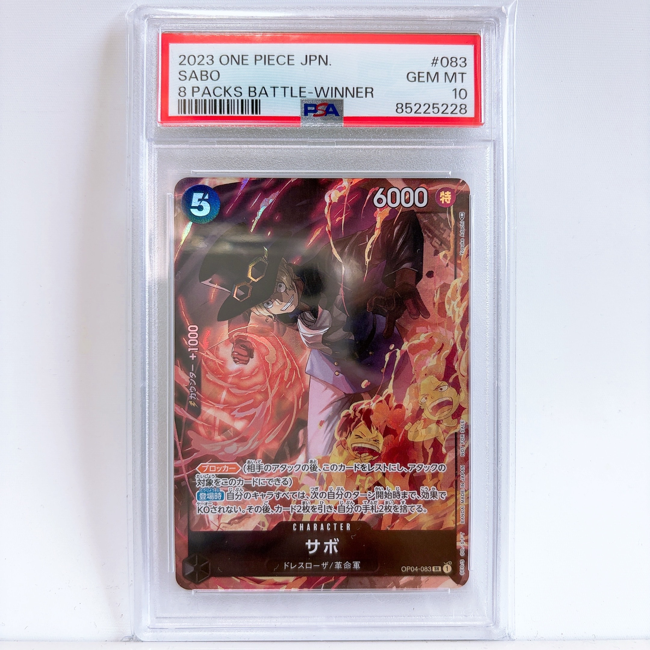 サボ SR [OP04-083] ( 8パックバトル優勝記念品)