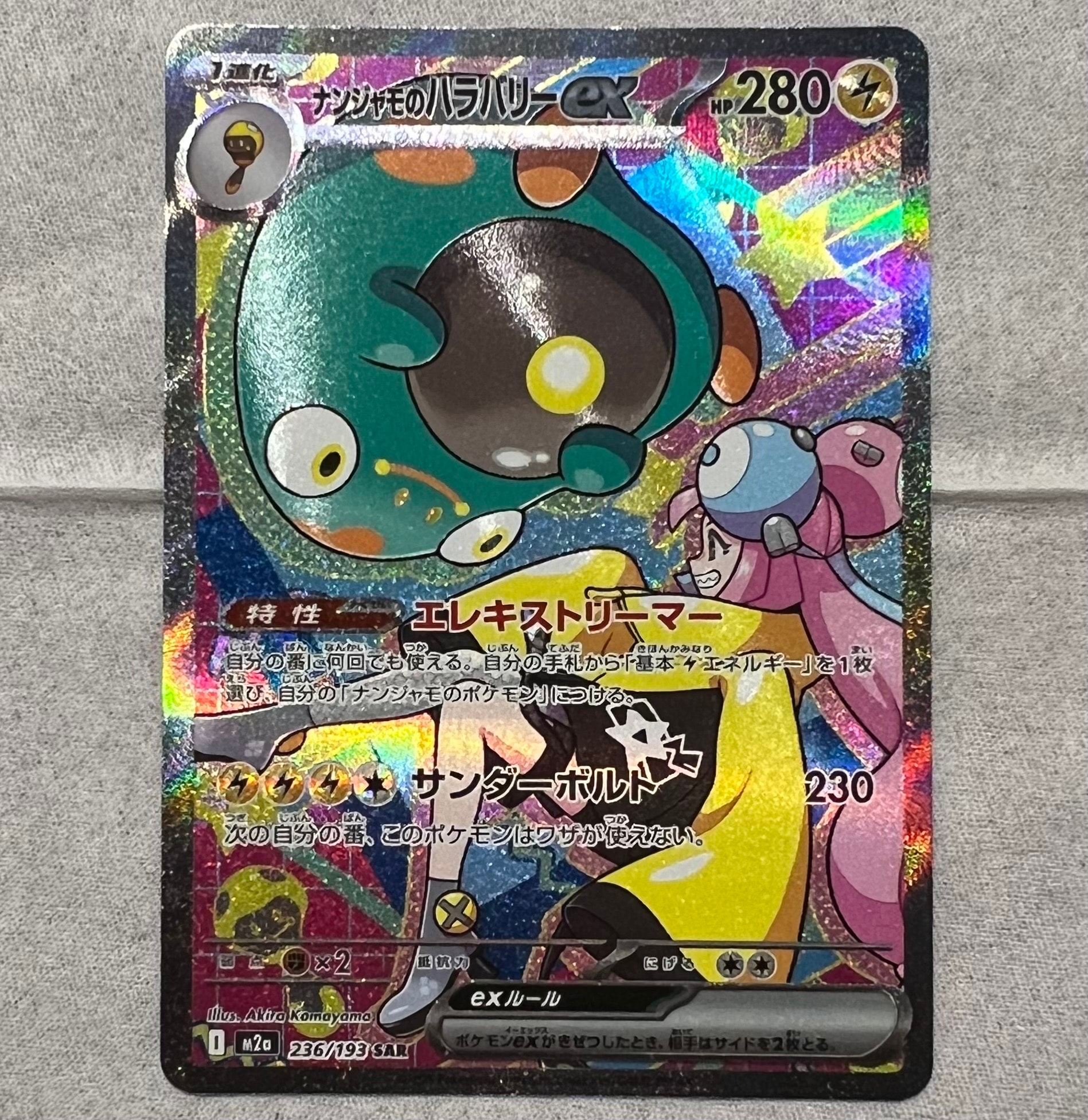 PSA10】MカメックスEX SR :1ED [CP6 093/087](コンセプトパック