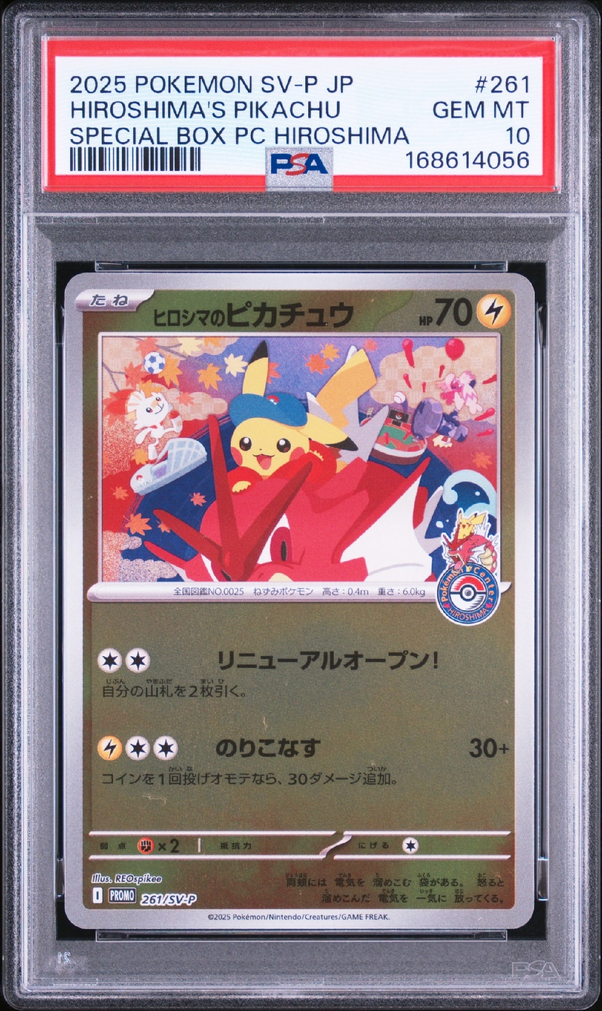 PSA10】ヒロシマのピカチュウ P [SV-P 261](スペシャルBOX「ポケモン