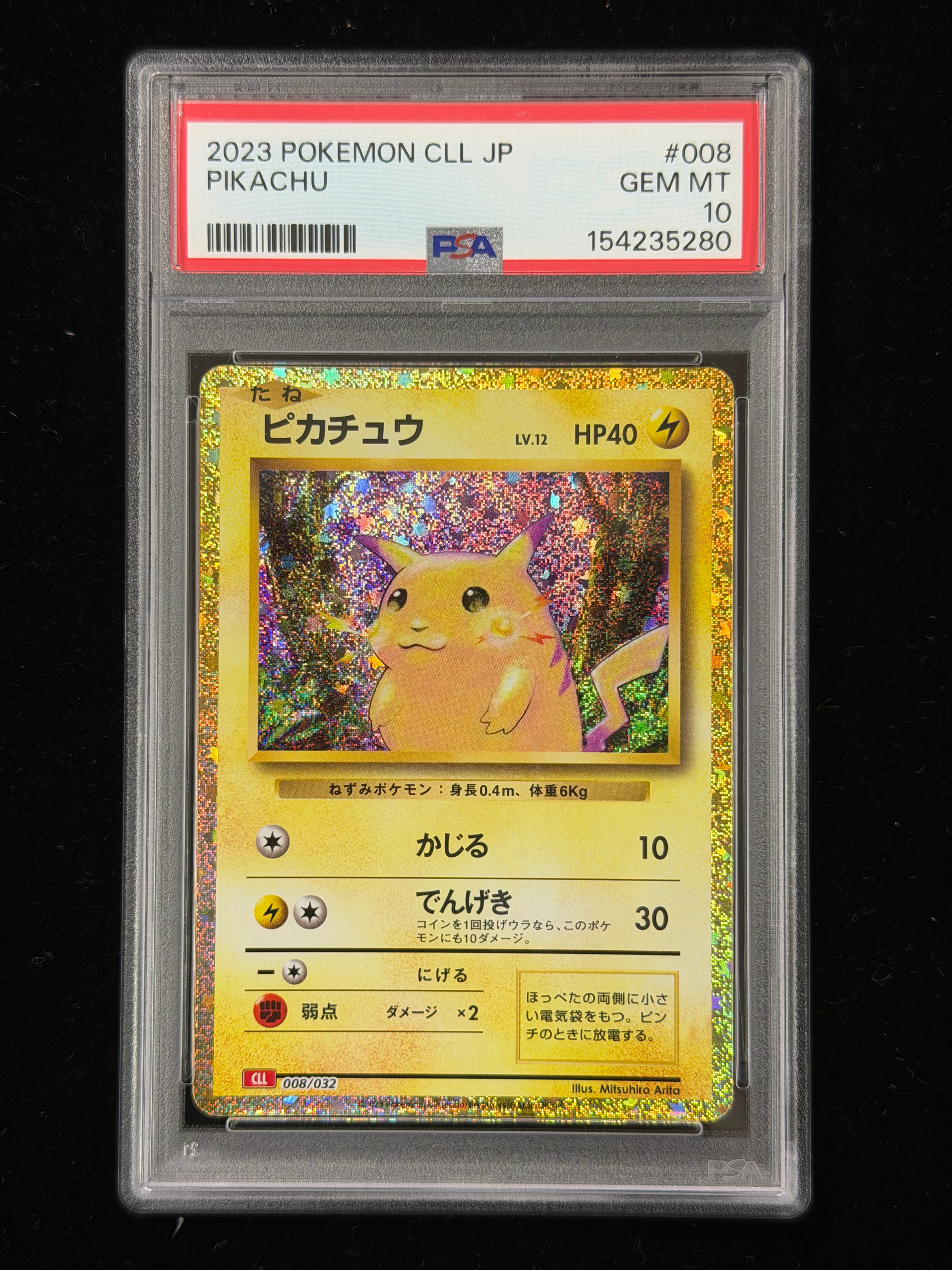 PSA10】ピカチュウ [CLL 008/032](ポケモンカードゲーム Classic) 1枚