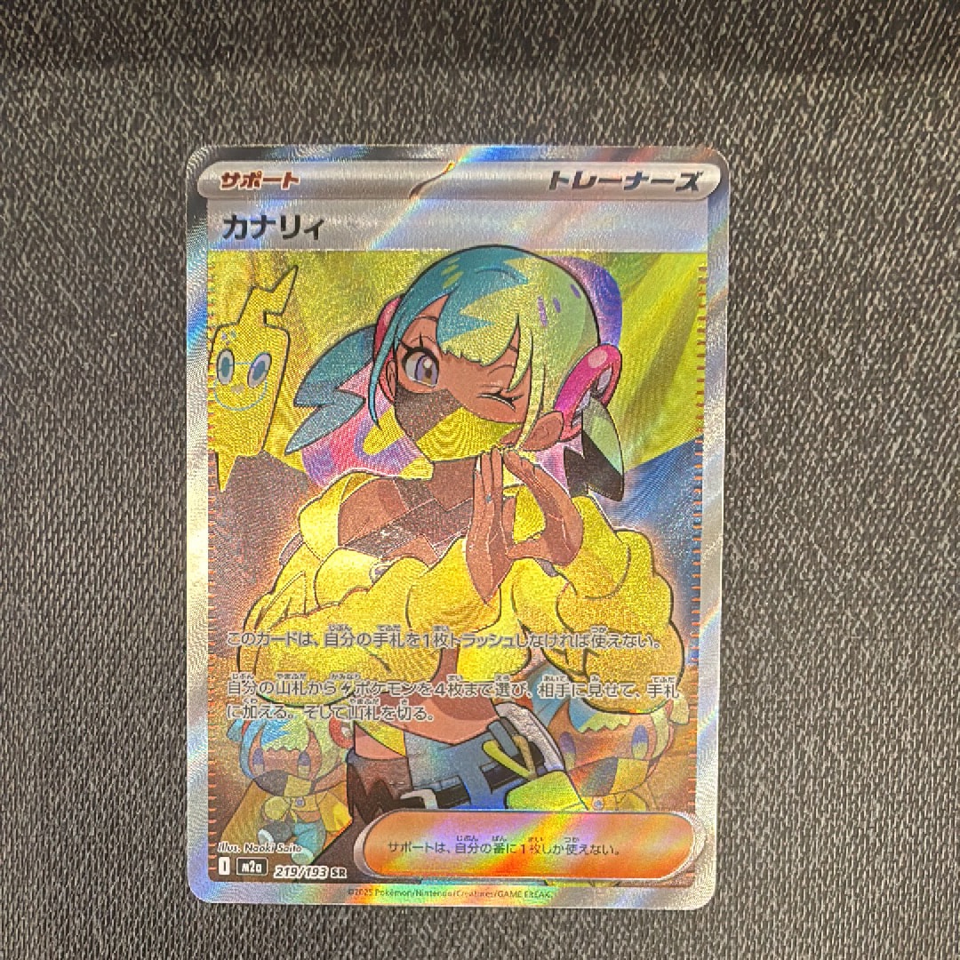 カナリィ SR [M2a 219/193](ハイクラスパック「MEGAドリームex」)