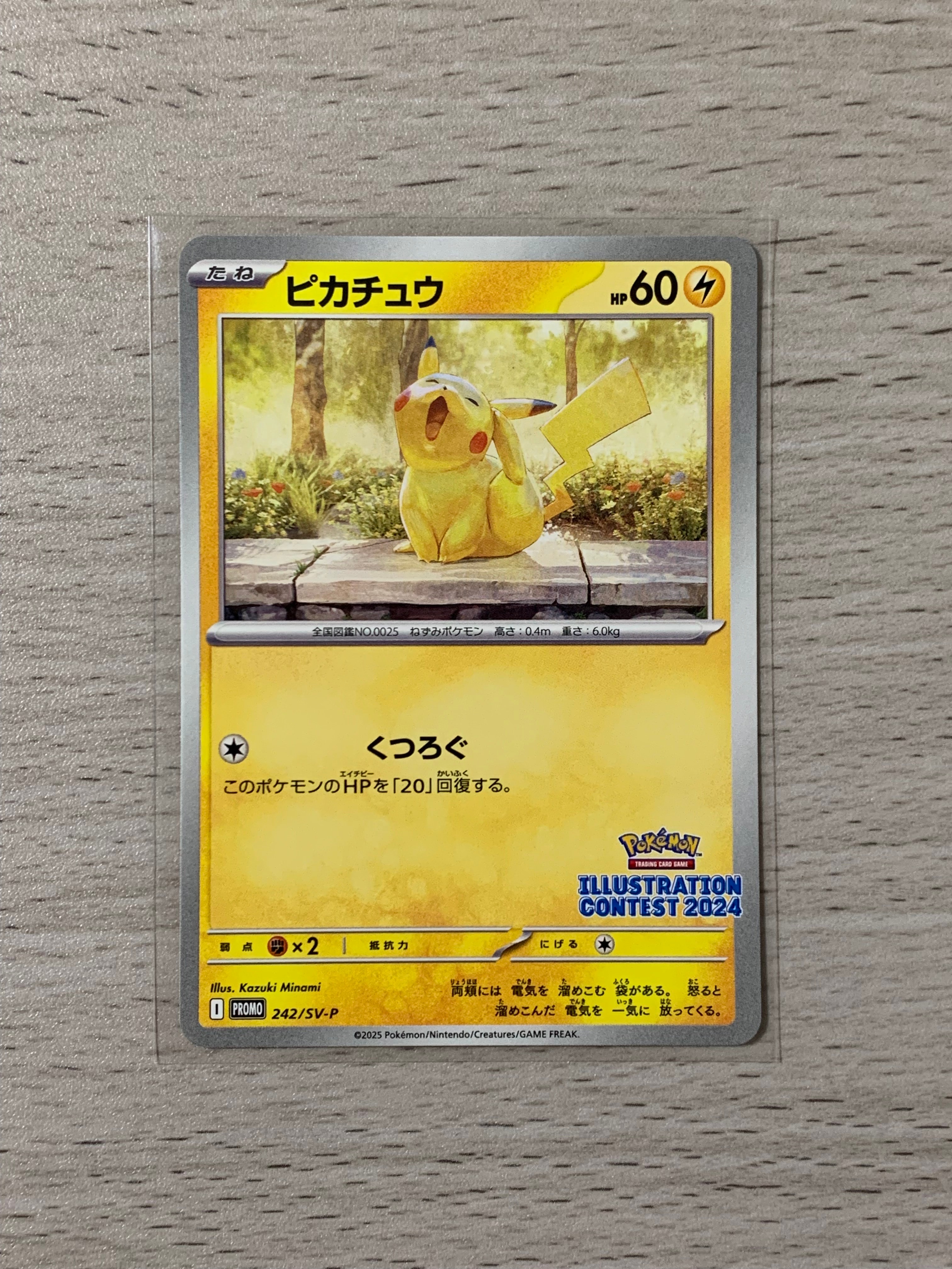 PSA10】ピカチュウ [SV-P 242](プロモカードパック