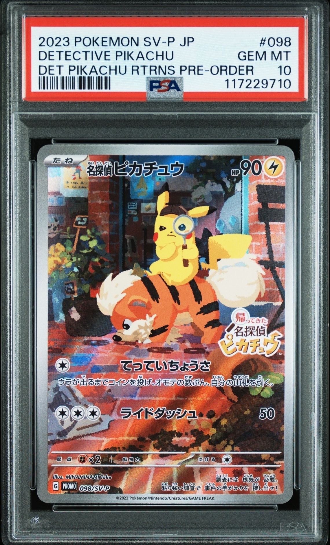 名探偵ピカチュウ: プロモ [SV-P 098](プロモーションカード「SV-P」)