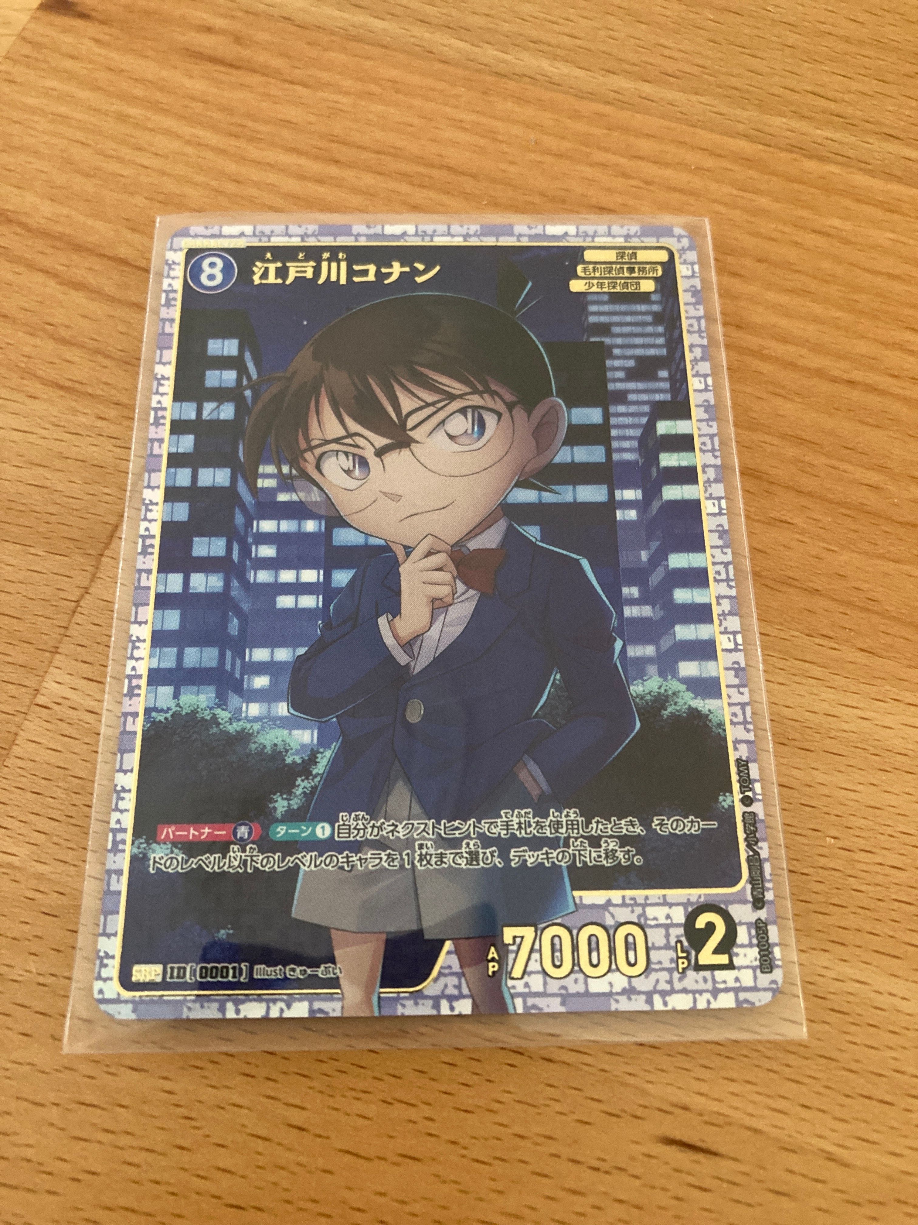 江戸川コナン SRP [0001](ブースターパック「探偵たちの切札」)