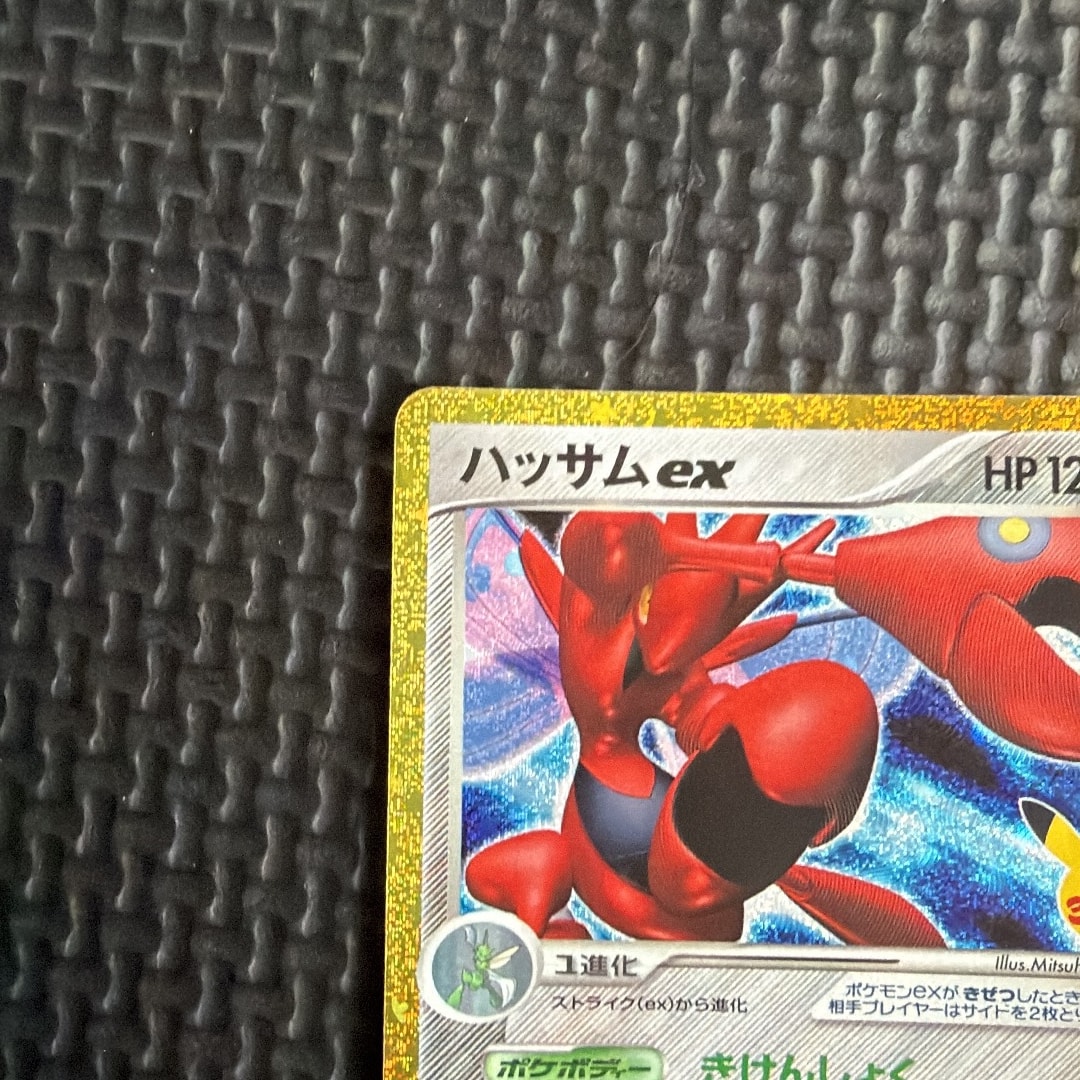 PSA10】ハッサムex [M6a 145/103](拡張パック「30th CELEBRATION」) 1