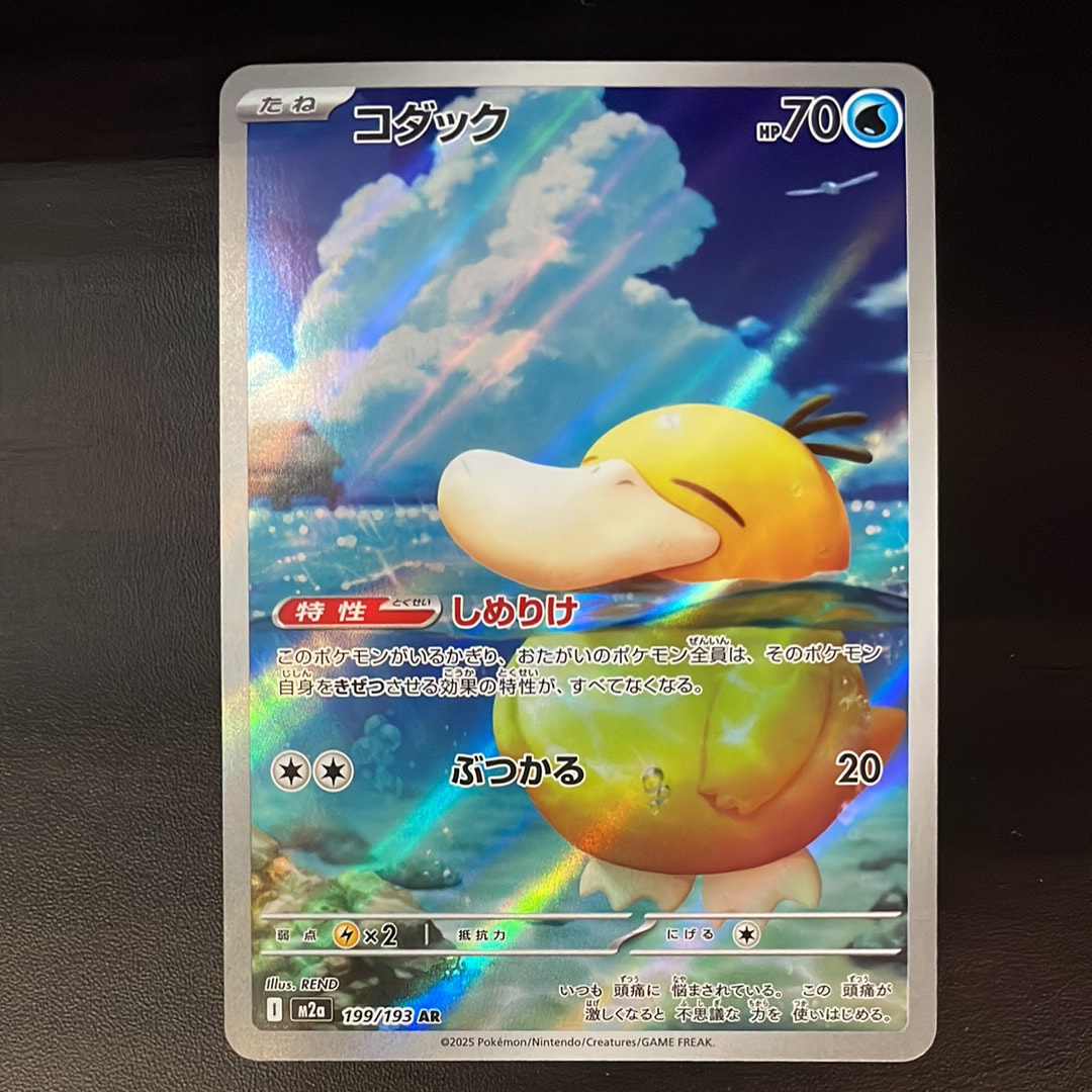 レシラム&リザードンGX UR[SM12a 220/173](ハイクラスパック「TAG TEAM