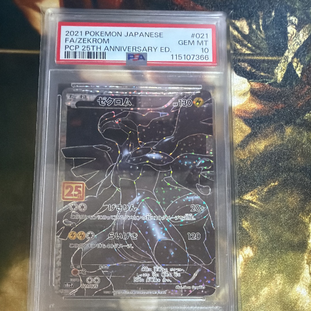 ゼクロム: プロモ[S8a-P 021/025](プロモカードパック 25th ANNIVERSARY edition) 