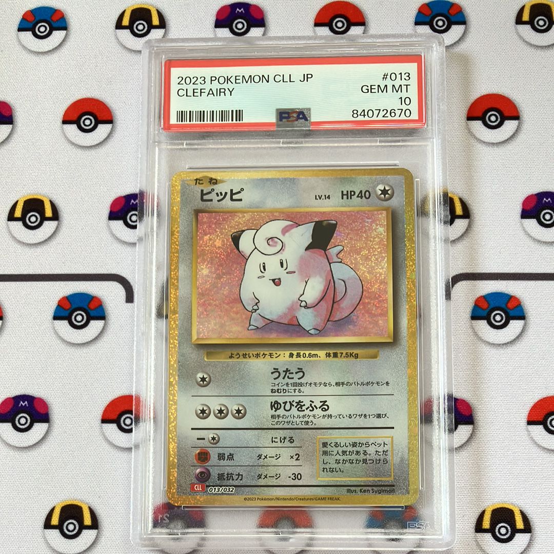 PSA10 ピッピ ピクシー クラシック Classic ポカモンカード ポケカ