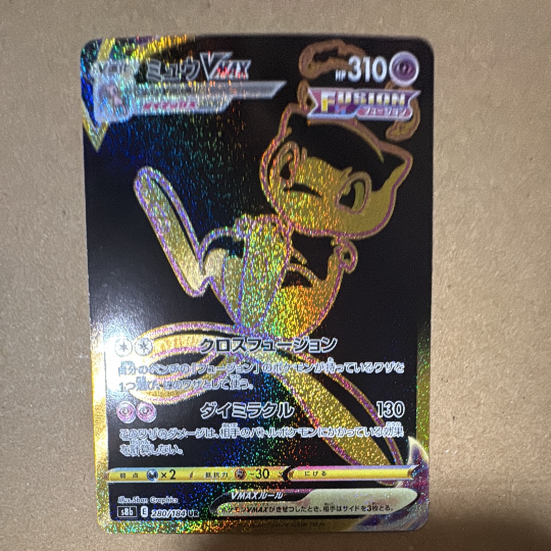 ミュウVMAX UR[S8b 280/184](ハイクラスパック「VMAXクライマックス」)