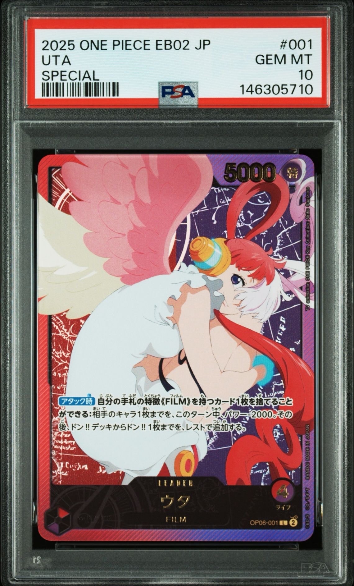 ウタ L-SPC [OP06-001](エクストラブースター「アニメ 25th コレクション」)