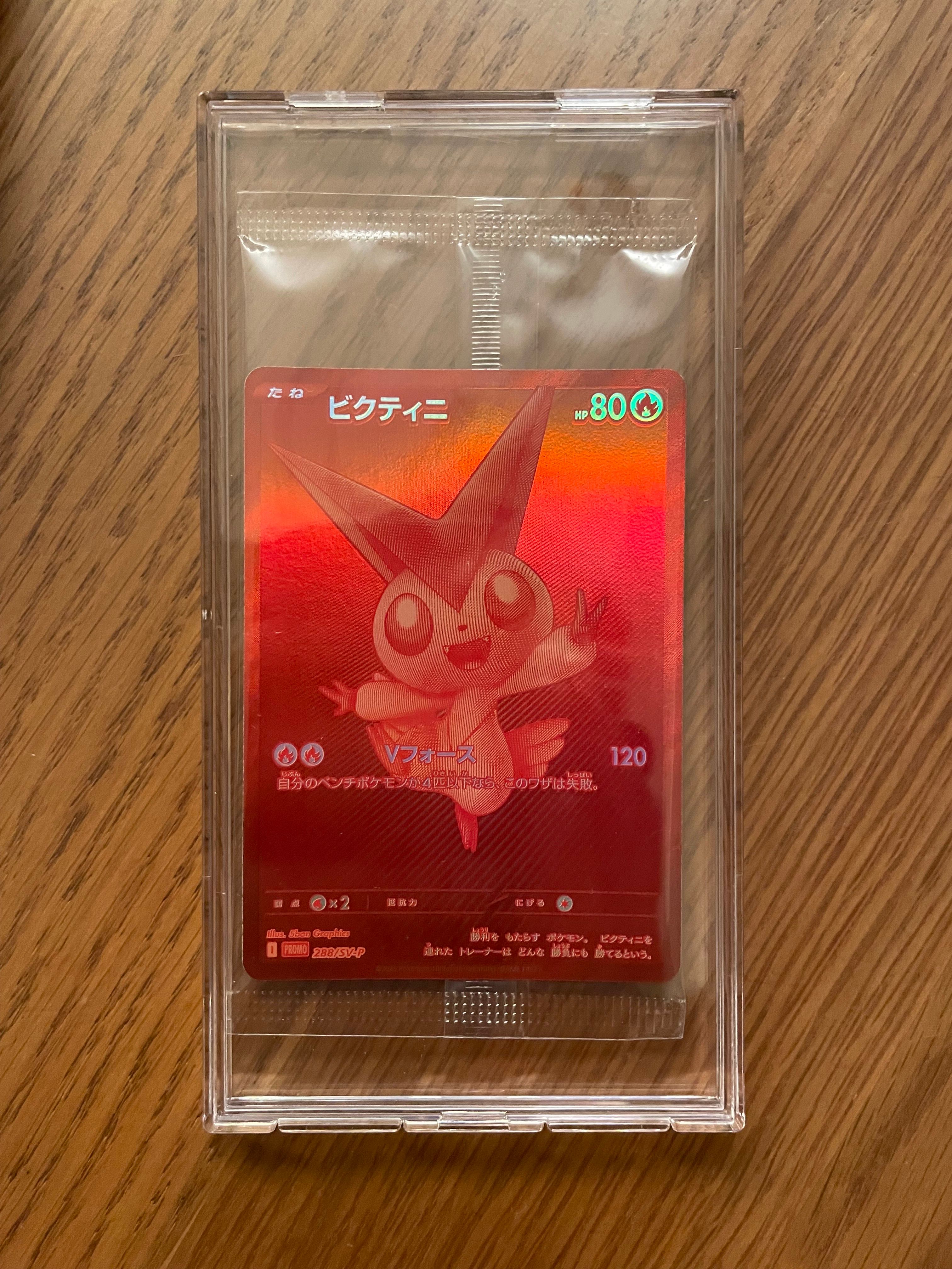 ビクティニ P [SV-P 288](プロモーションカード「ビクティニBWR争奪戦 上位賞 / おうちでブラックボルト・ホワイトフレア デッキ構築戦キャンペーン)