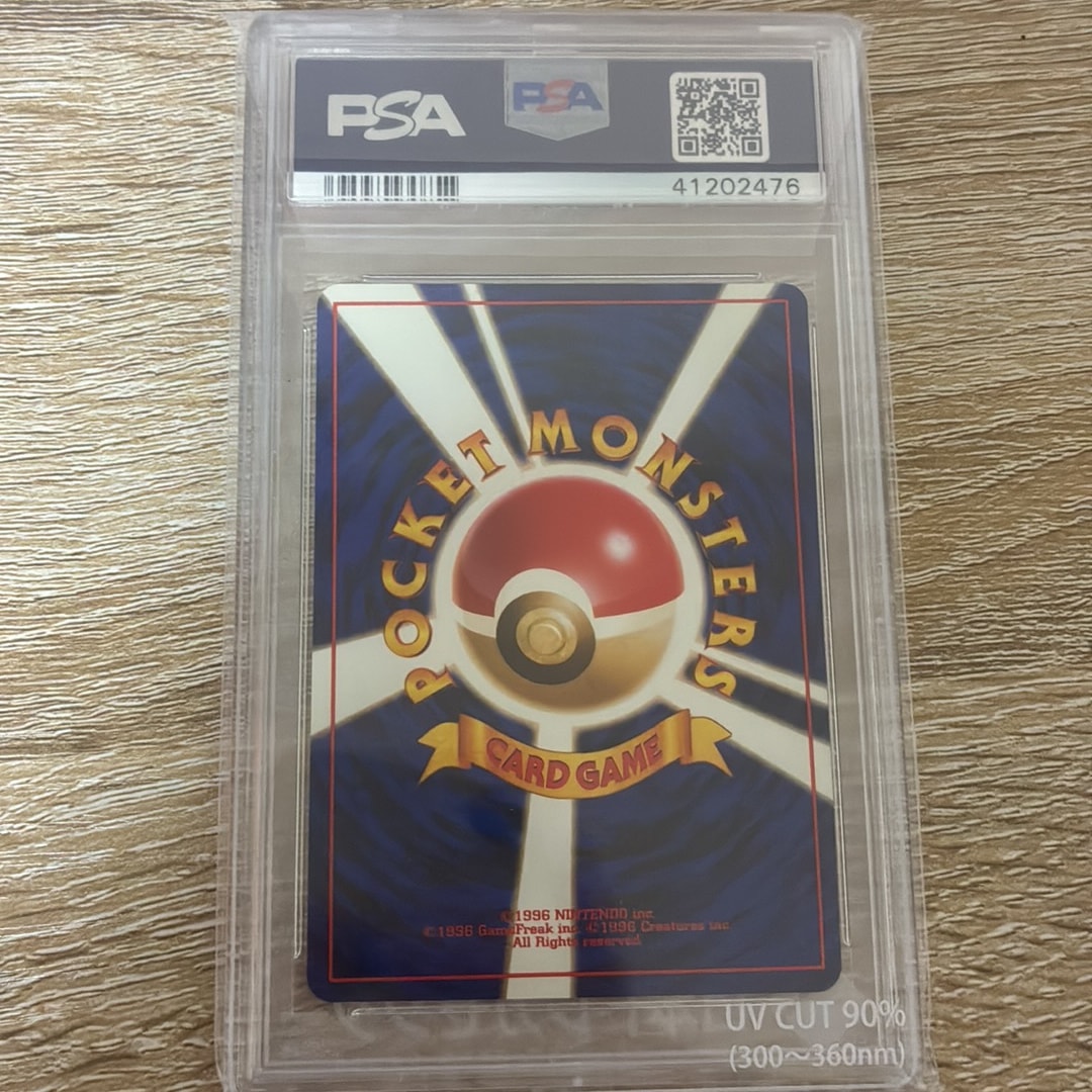 PSA10】シャワーズ R: 旧裏 [PMCG2 No.134](拡張パック「ポケモン