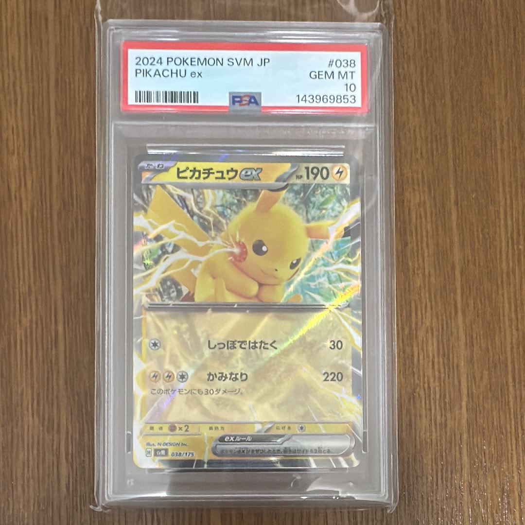 ピカチュウex [SVM 038/175](スタートデッキ「Generations」)