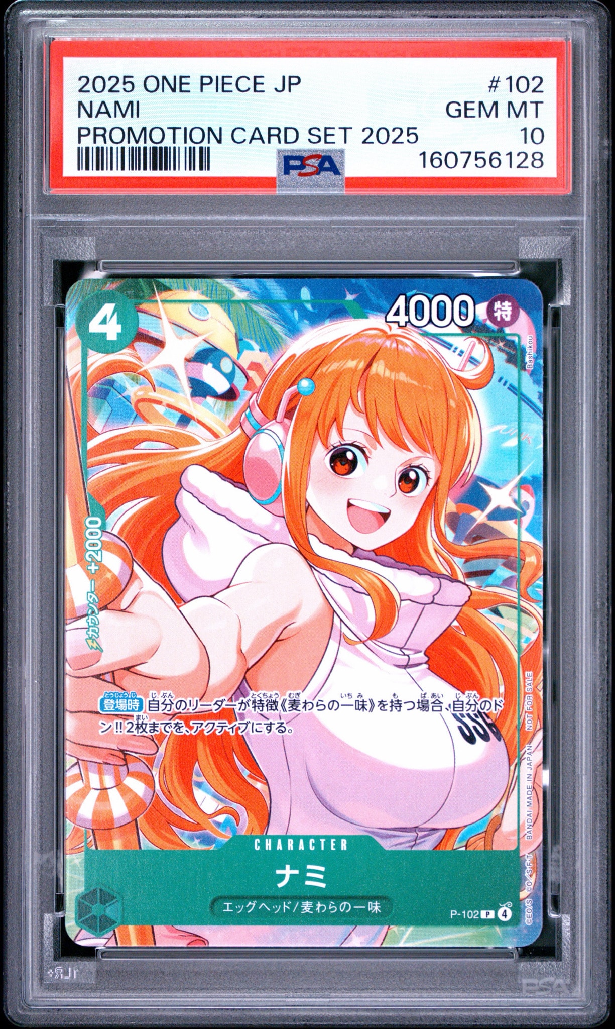 ナミ P [P-102](プロモーションカード「プロモーションカードセット