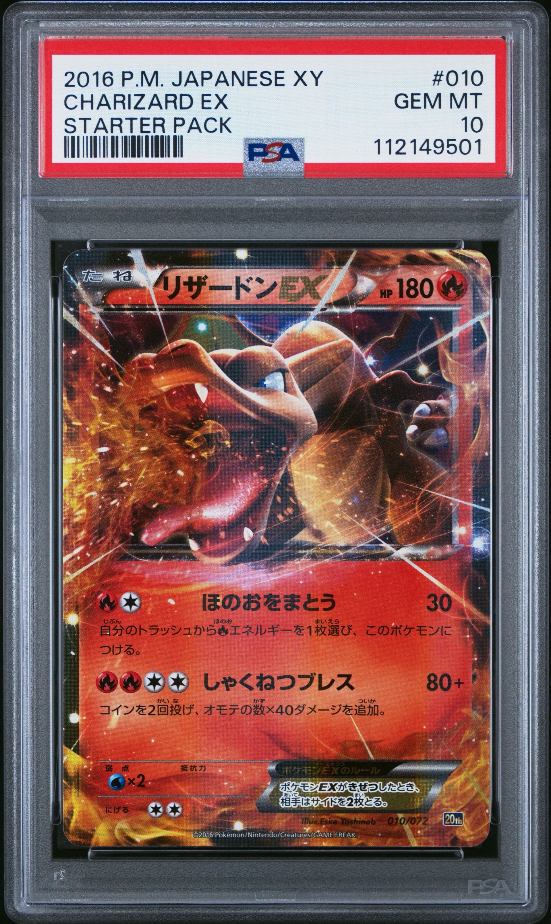 カイ SR[S10P 077/067](拡張パック「スペースジャグラー」)の新品/中古