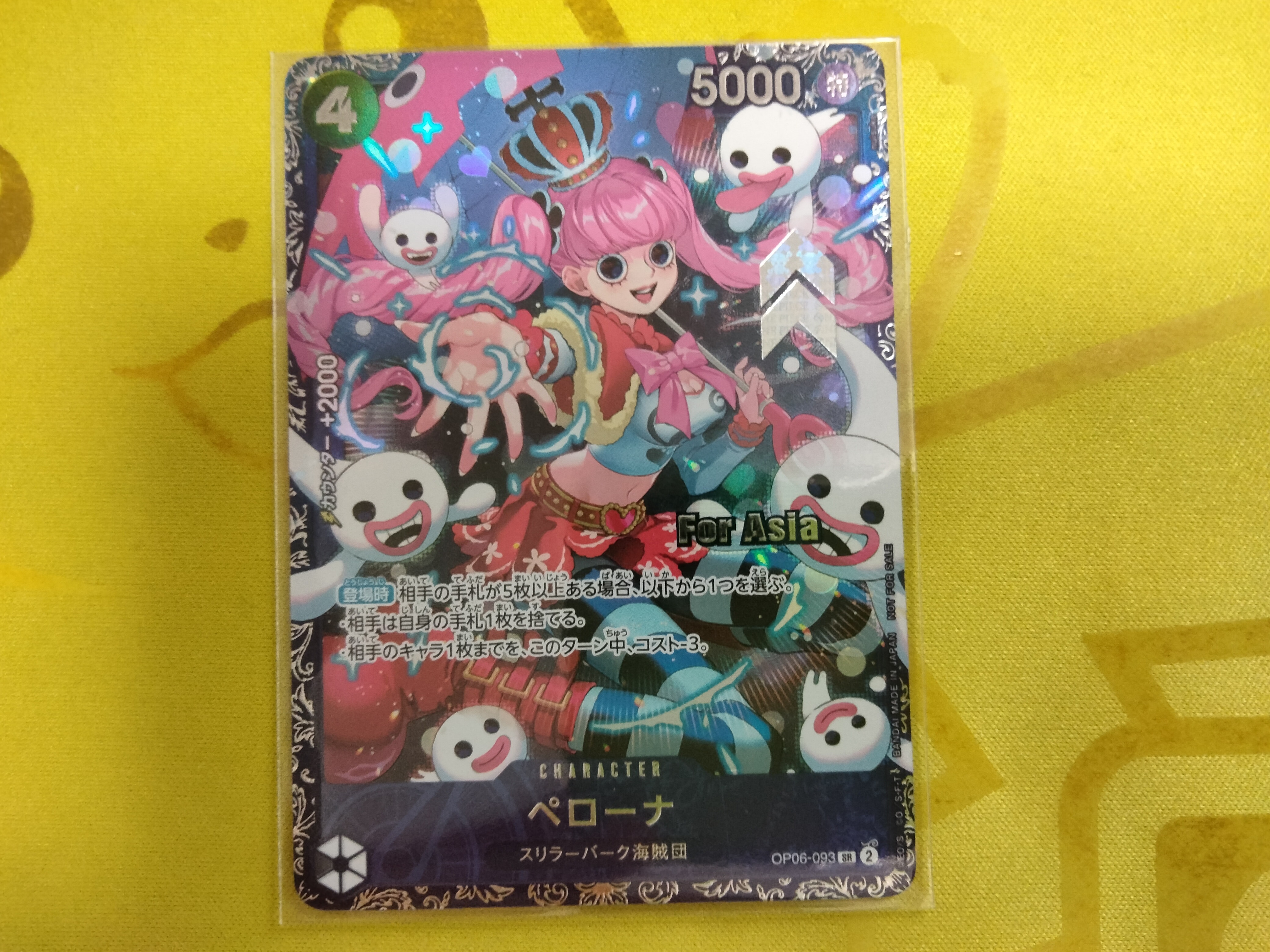 ペローナ SR [OP06-093](フラッグシップバトル ベスト8記念品) for Asia