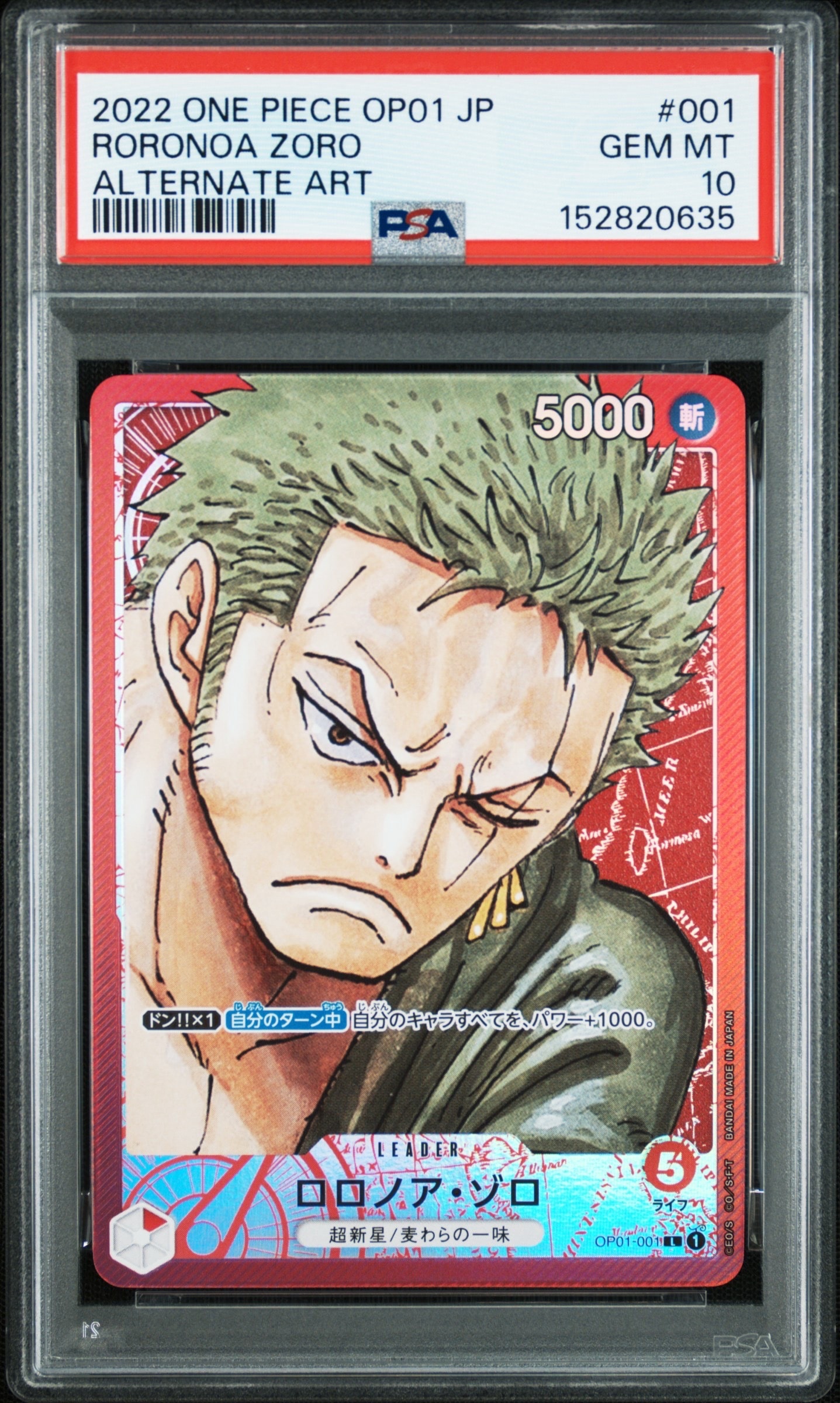 【PSA10】 ロロノア・ゾロ レカフィグ Zoro Shonen Jump PSA10】ロロノア・ゾロ L [OP01-001] (週刊少年ジャンプ2024年3号 応募