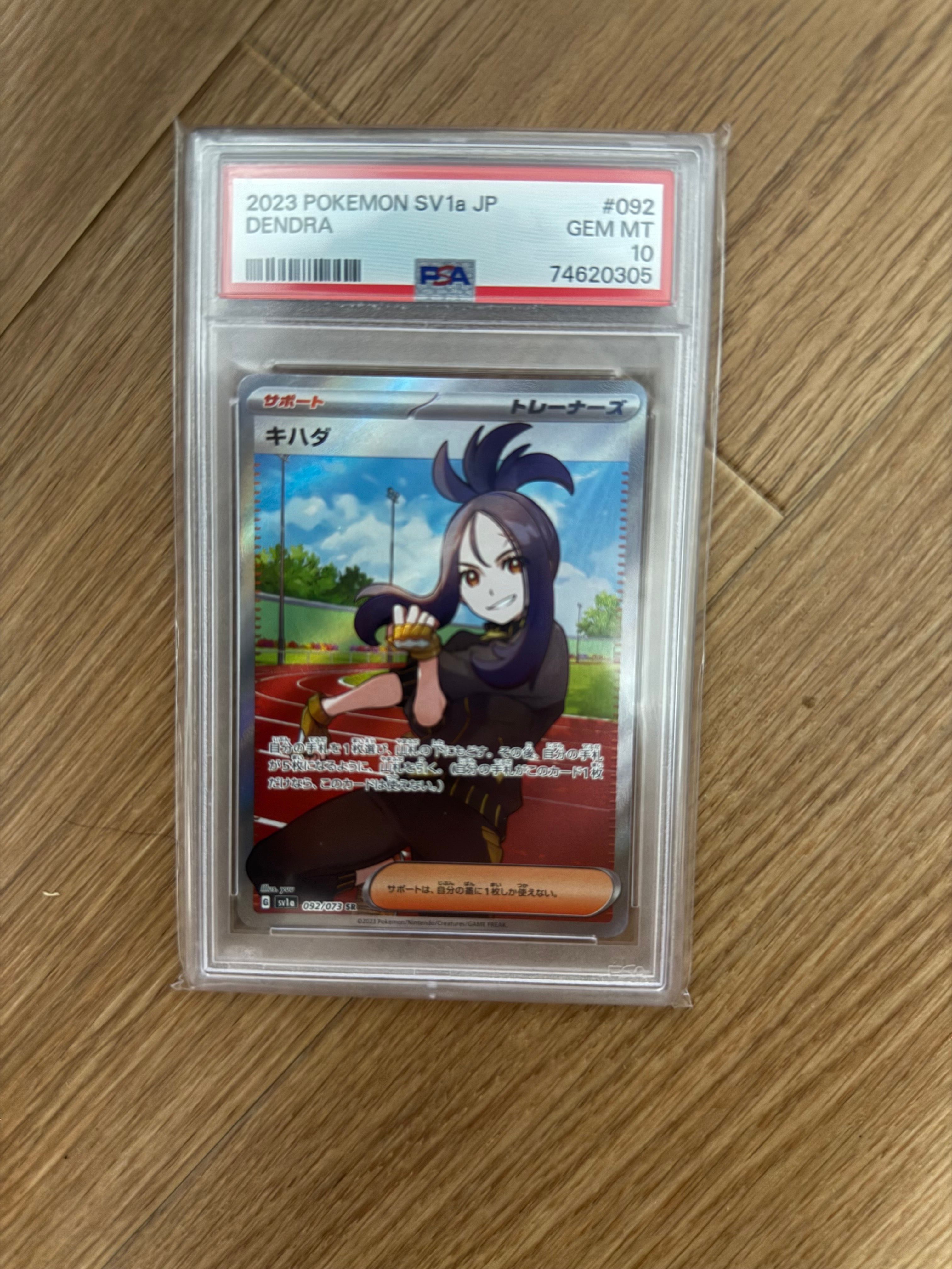 キハダ SR[SV1a 092/073](スカーレット&バイオレット 拡張パック「トリプレットビート」)