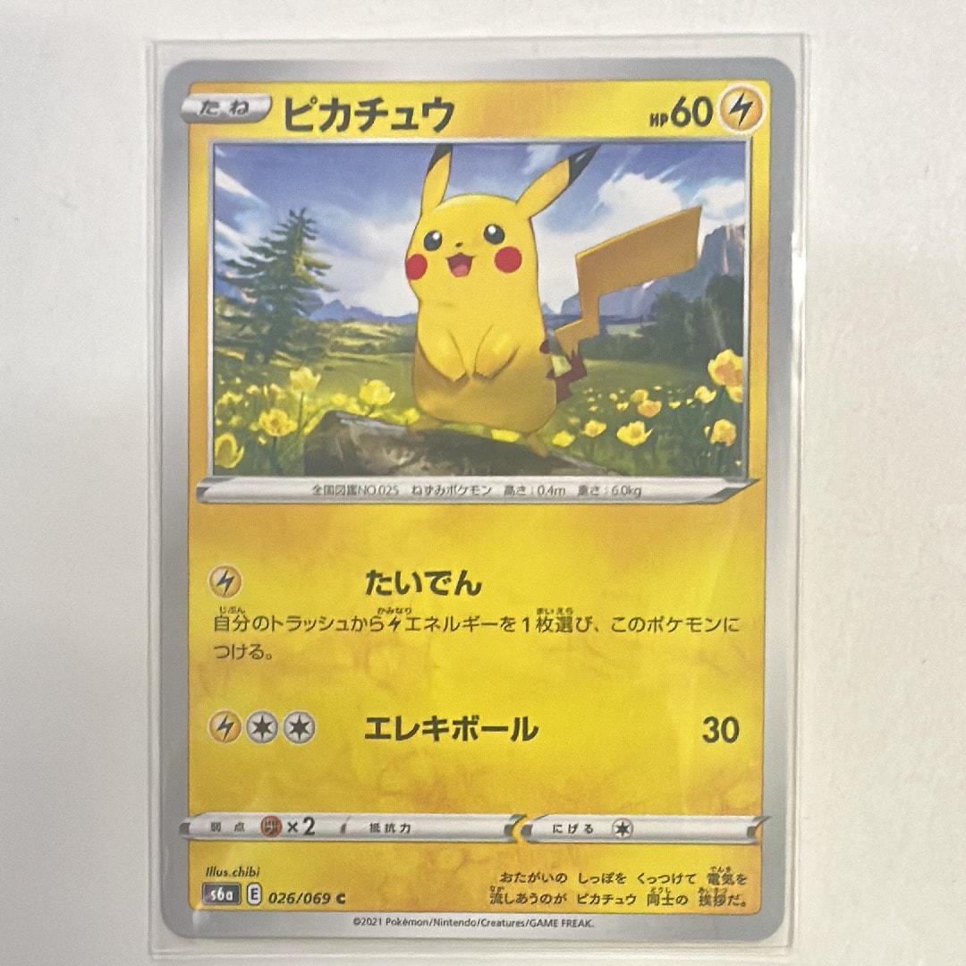 PSA10】ピカチュウ C[s6a 026/069](強化拡張パック「イーブイ