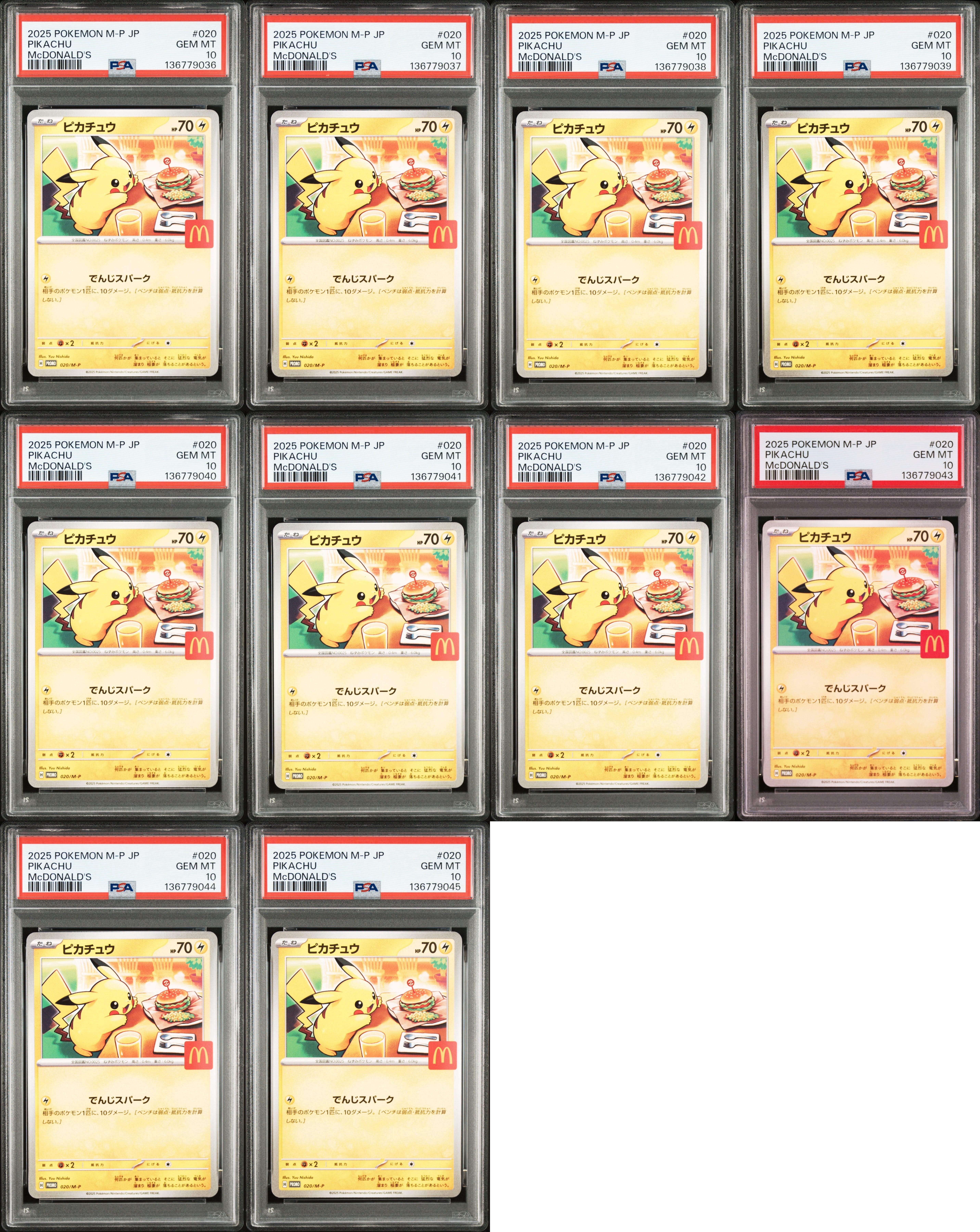 ピカチュウ P [M-P 020](プロモカードパック「マクドナルド ハッピーセット2025」)