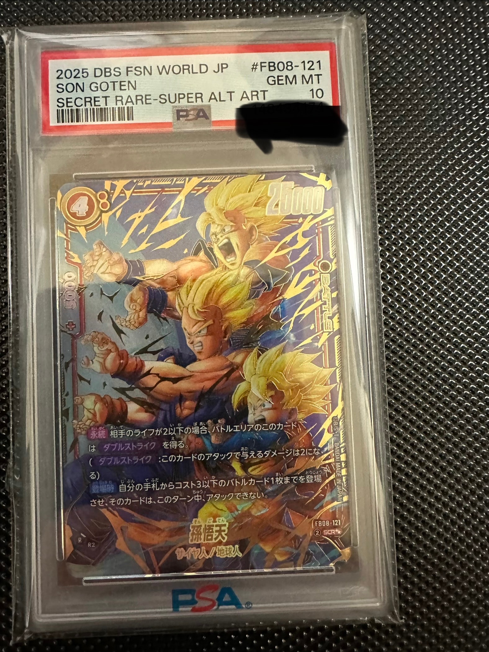 ファイナルエクスプロージョン R☆ [FB03-102](フュージョンワールド