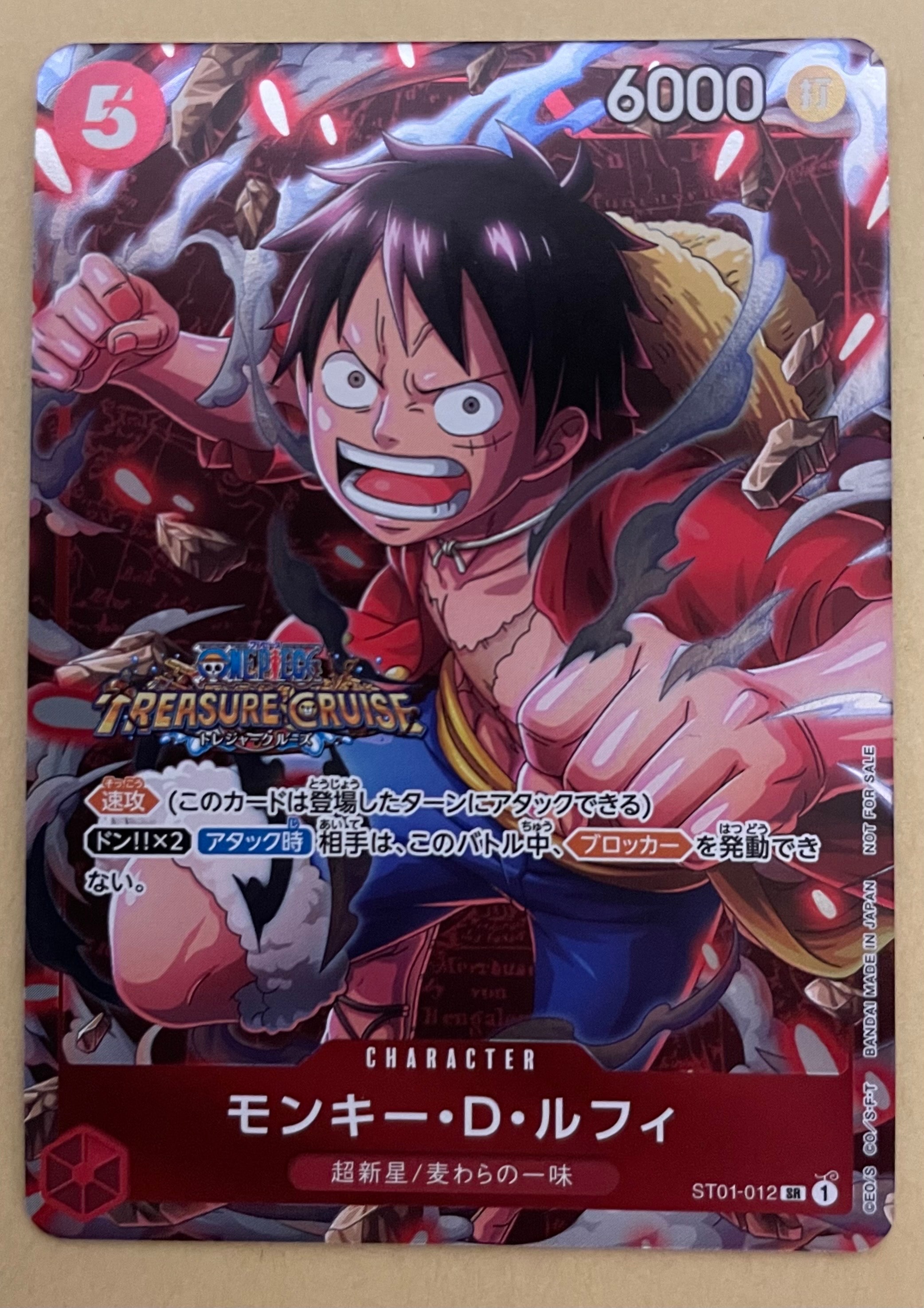 モンキー・D・ルフィ SR [ST01-012] (スタンダードバトル 優勝記念品)