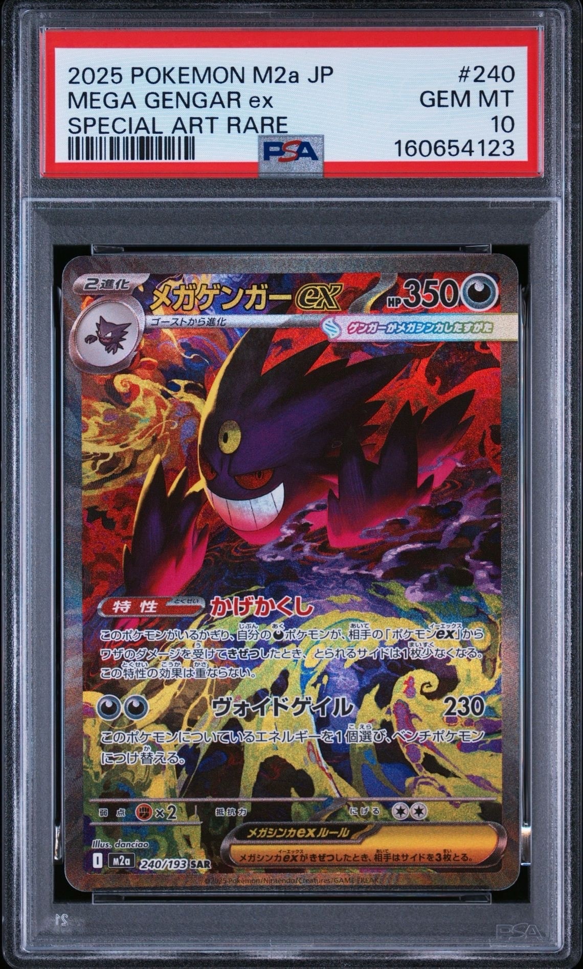 PSA10】フシギソウ U: マスターボールミラー[SV2a 002/165](強化拡張
