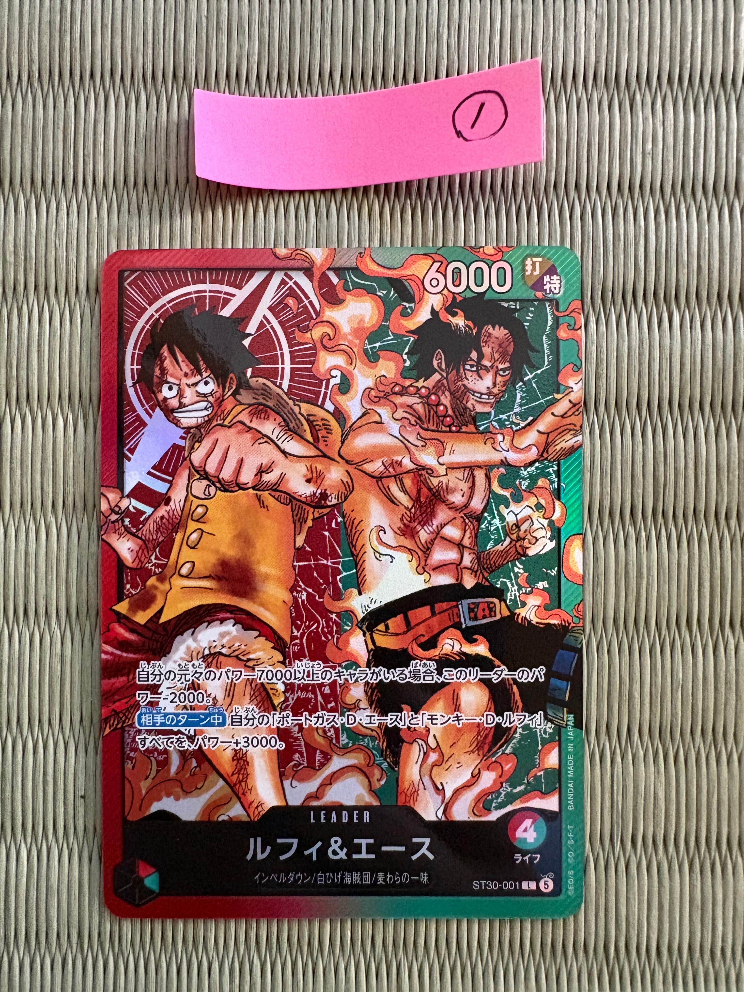 ルフィ&エース L [ST30-001](スタートデッキEX「ルフィ&エース」)
