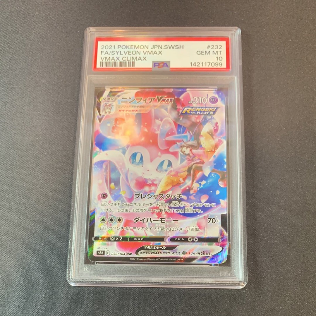 アルセウス&ディアルガ&パルキアGX：GXリブートキャンペーン PROMO アルセウス＆ディアルガ＆パルキアGX [GXリブートキャンペーン] 166