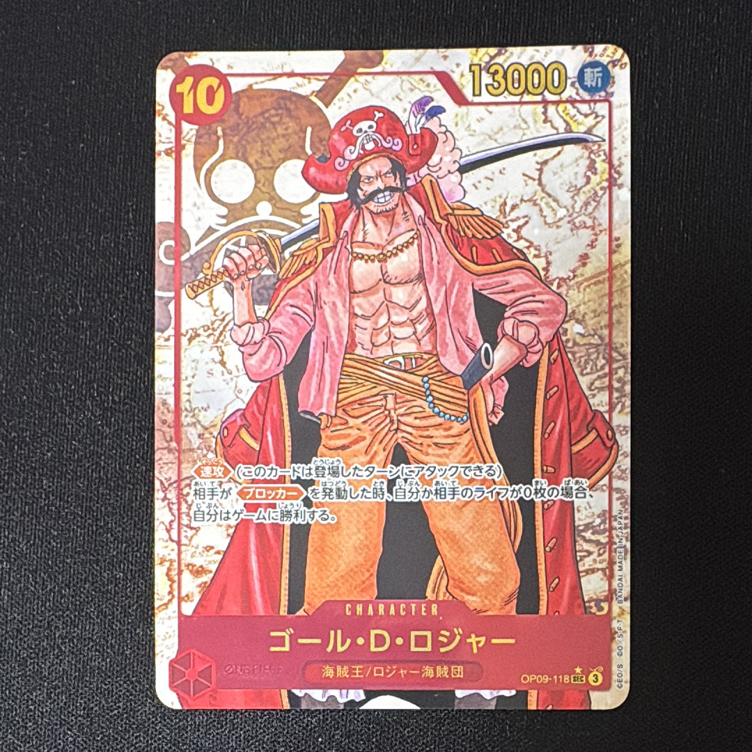 モンキー・D・ルフィ P [P-043] (週刊少年ジャンプ2023年36・37合併号