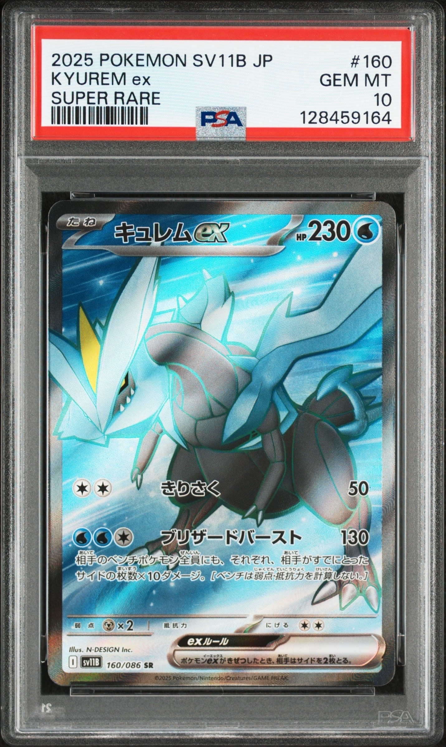 PSA 9 キュレムex [SAR] SV11B_168/086 ブラックボルト pkmn-tcg-en-BLKEN-165-of.webp
