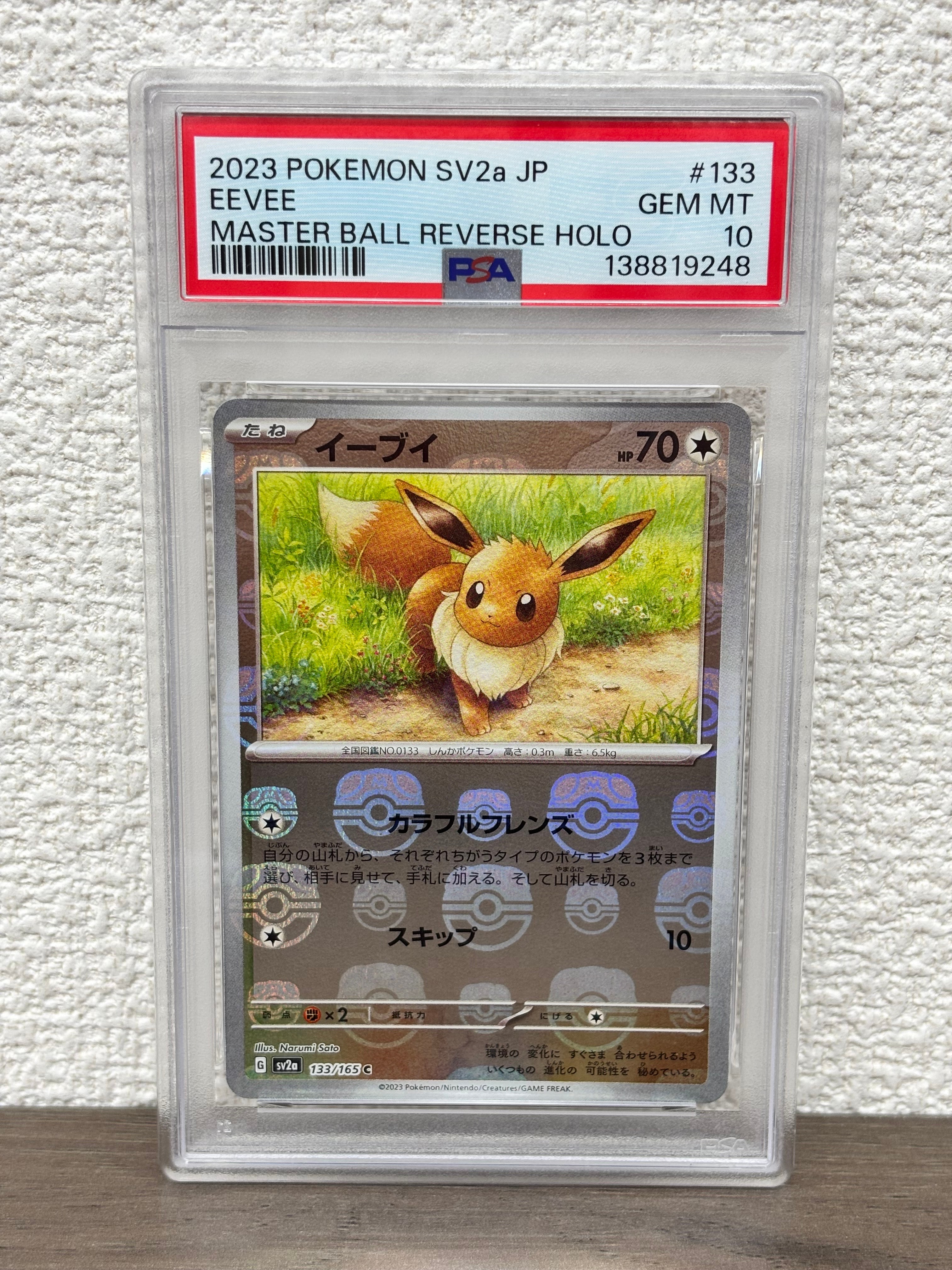 PSA9】イーブイ ◇ : 旧裏 [neo2 No.133](ポケモンカード☆neo 拡張