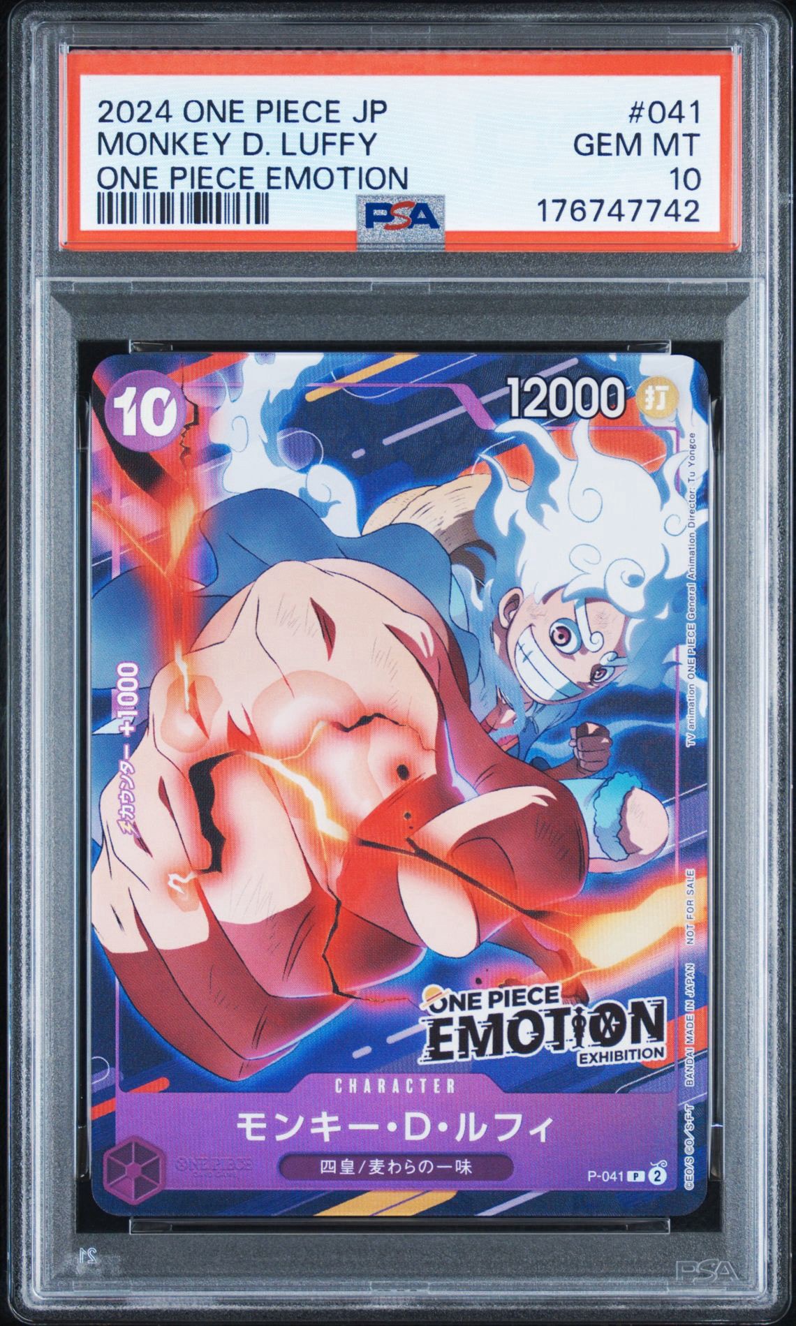 モンキー・D・ルフィ P [P-041](プロモーションカード「ONE PIECE EMOTION」)