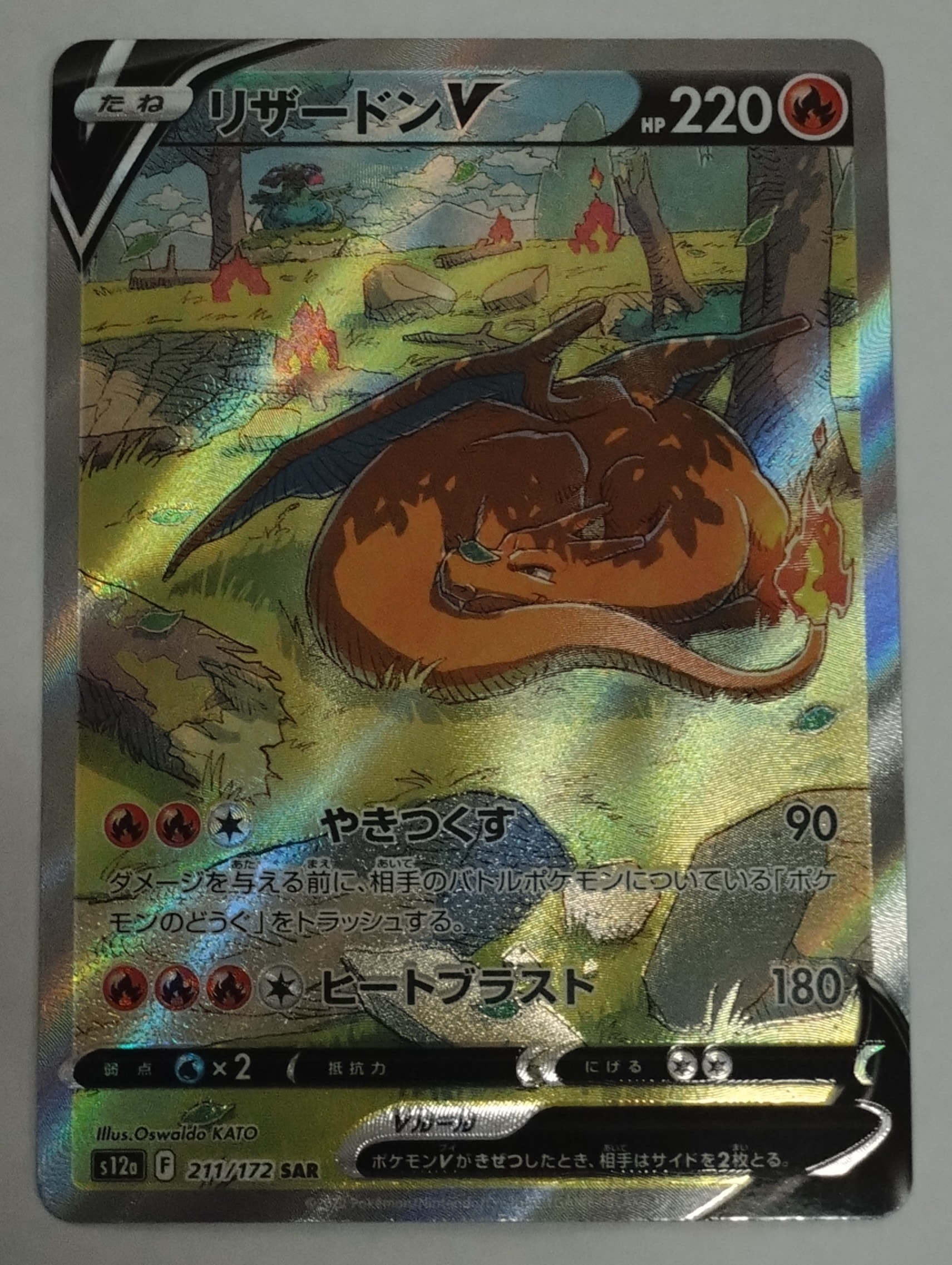 カメックスex SAR[SV2a 202/165](強化拡張パック「ポケモンカード151