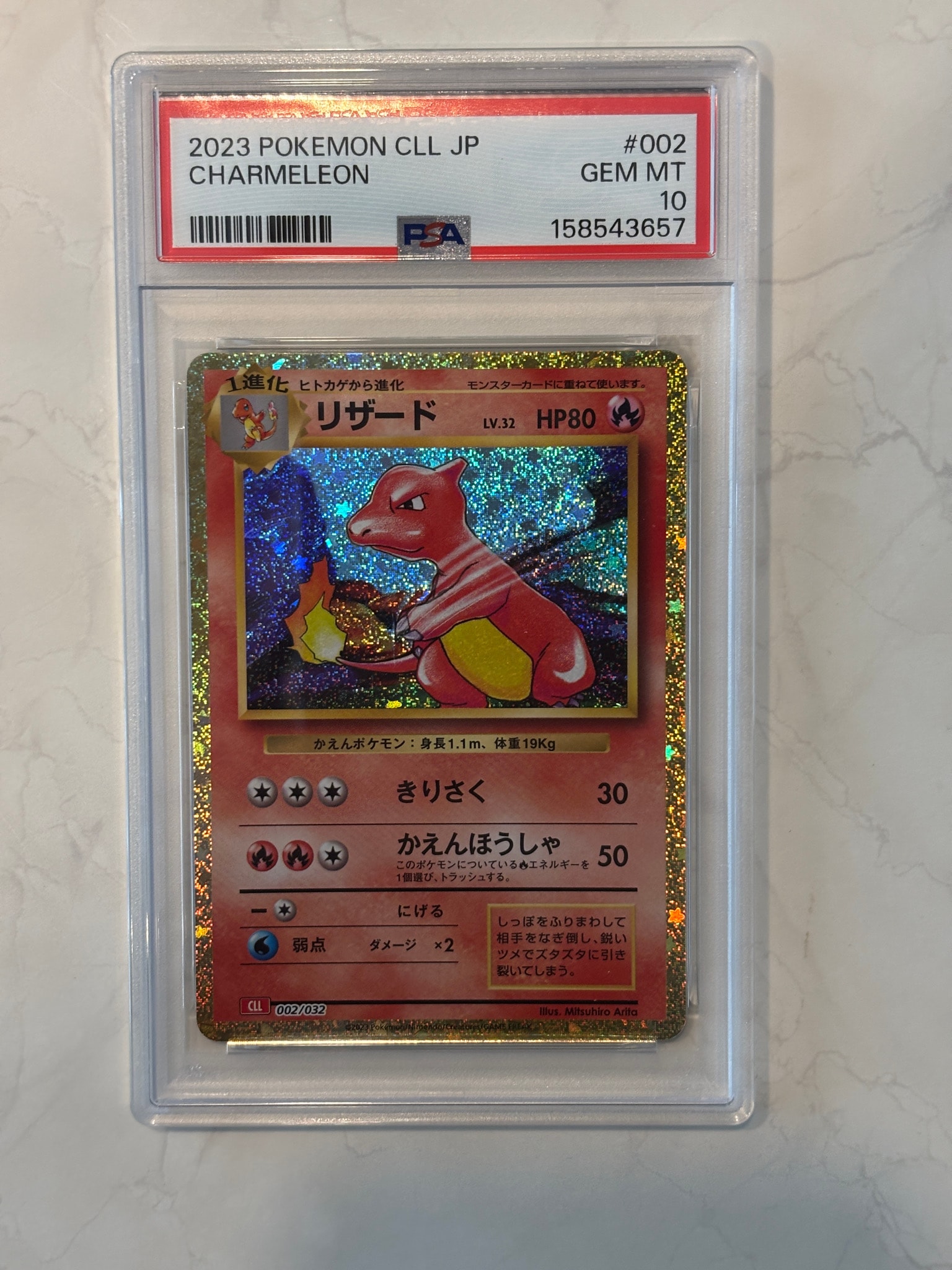 PSA10】リザード [CLL 002/032](ポケモンカードゲーム Classic) 1枚の