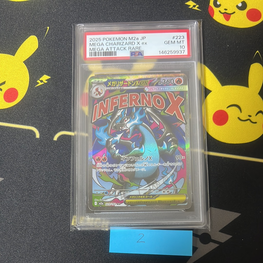 メガリザードンXex MA [M2a 223/193](ハイクラスパック「MEGAドリームex」)