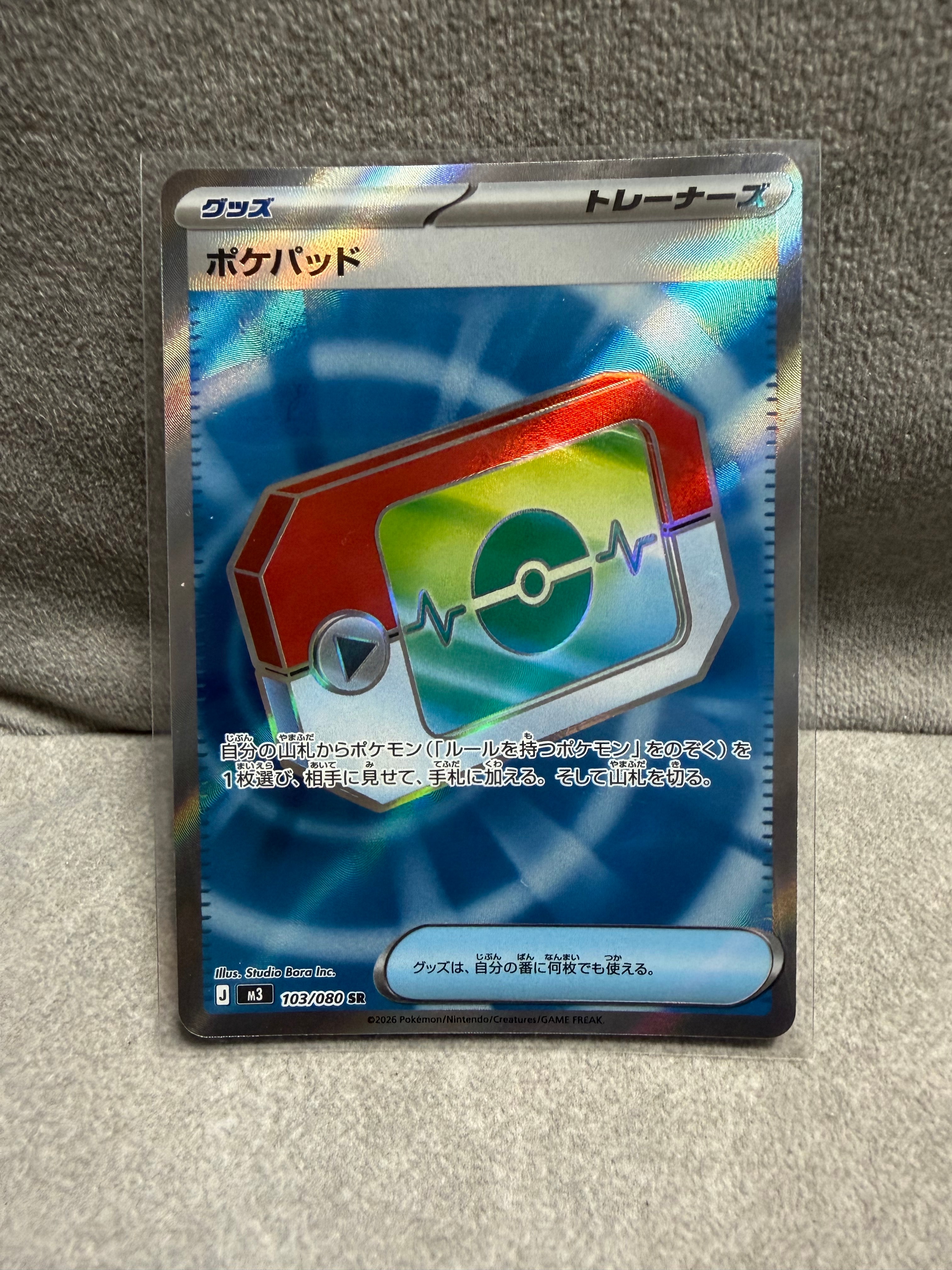 ポケパッド SR [M3 103/080](拡張パック「ムニキスゼロ」)