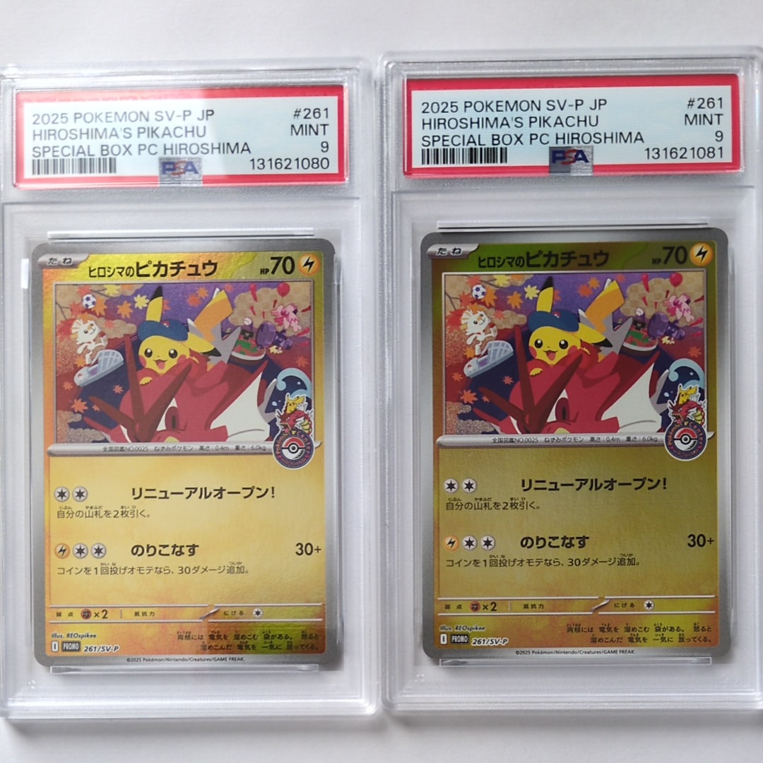 PSA9】ヒロシマのピカチュウ P [SV-P 261](スペシャルBOX