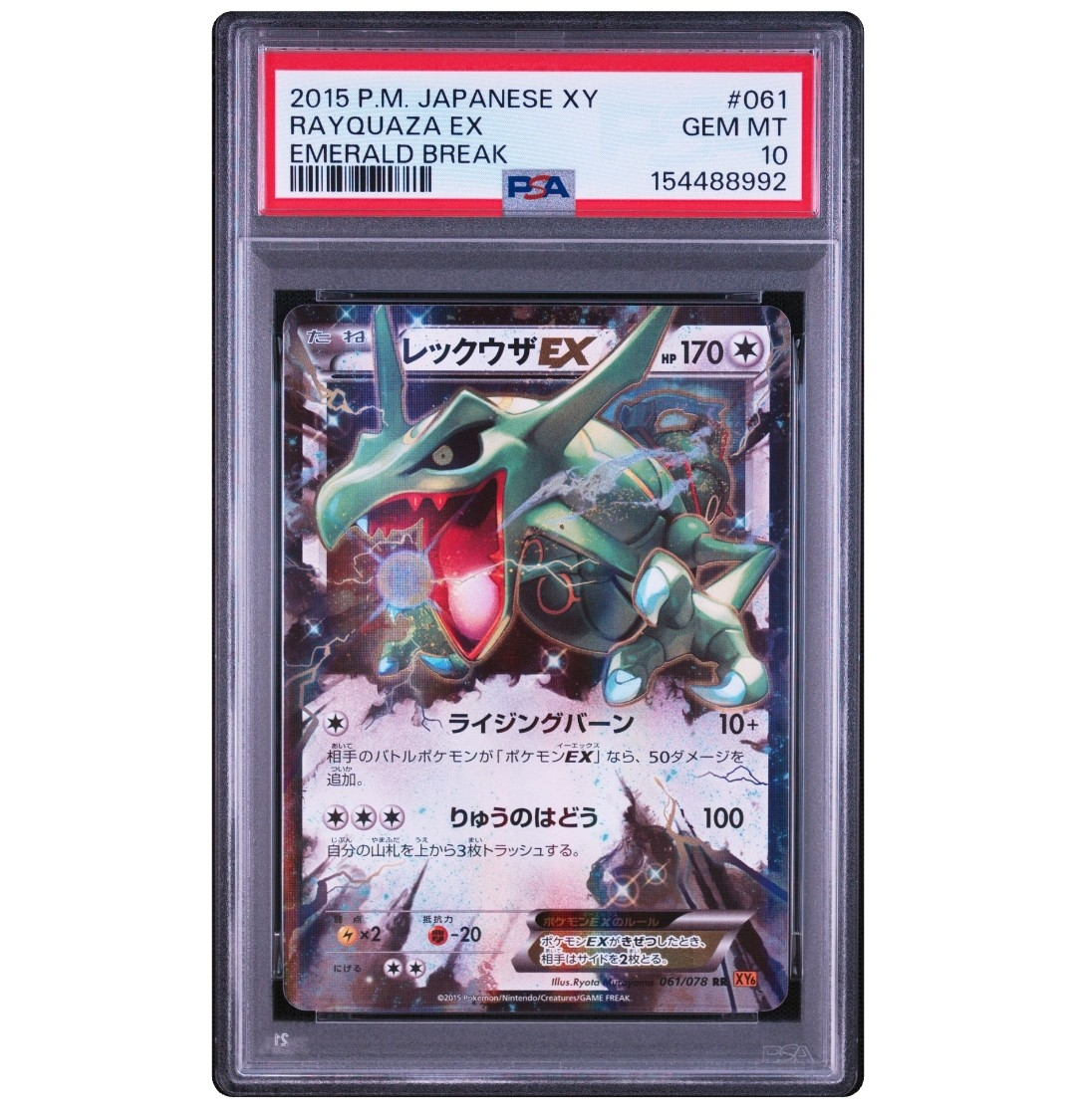 PSA10】ヘイラッシャ AR[SV1S 082/078](スカーレット＆バイオレット