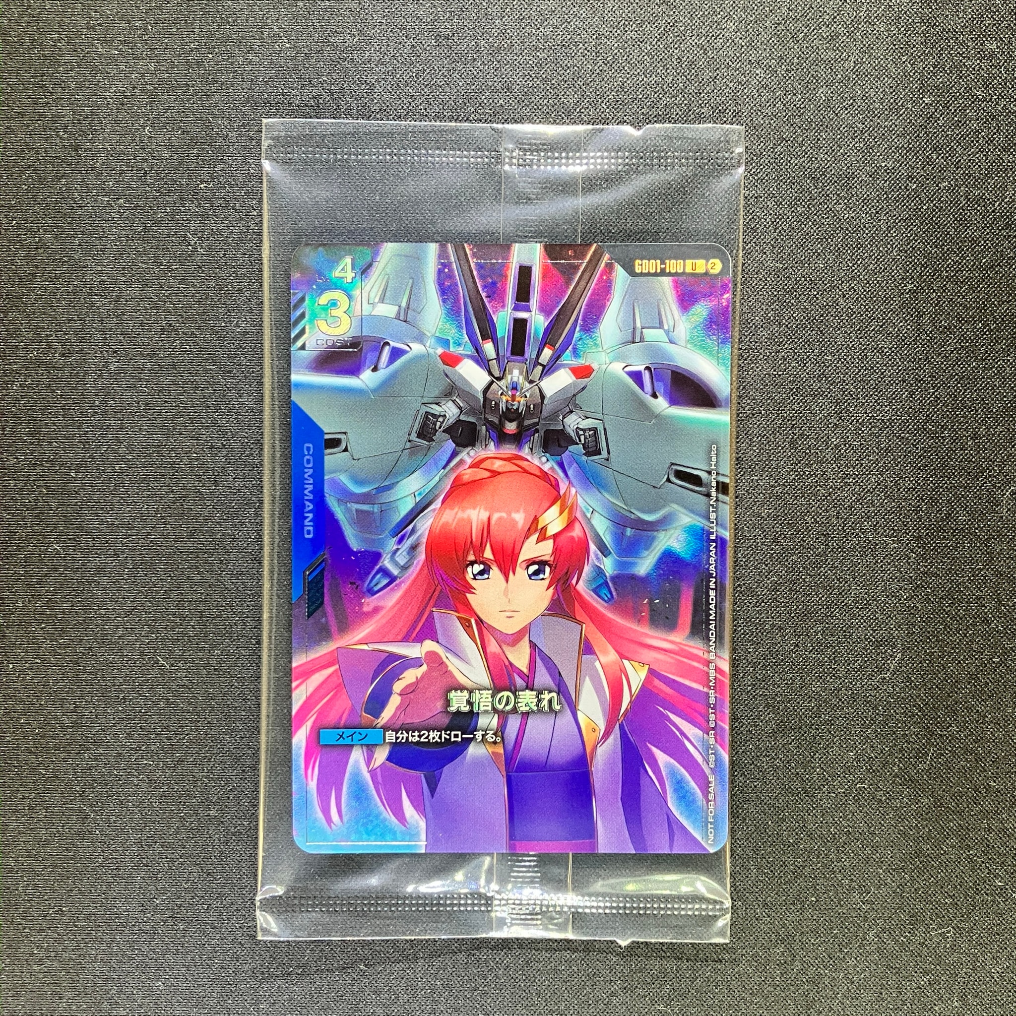 覚悟の表れ U [GD01-100](プロモーションカード「1st アニバーサリー 特別イベント シリアルカードチャレンジ」)