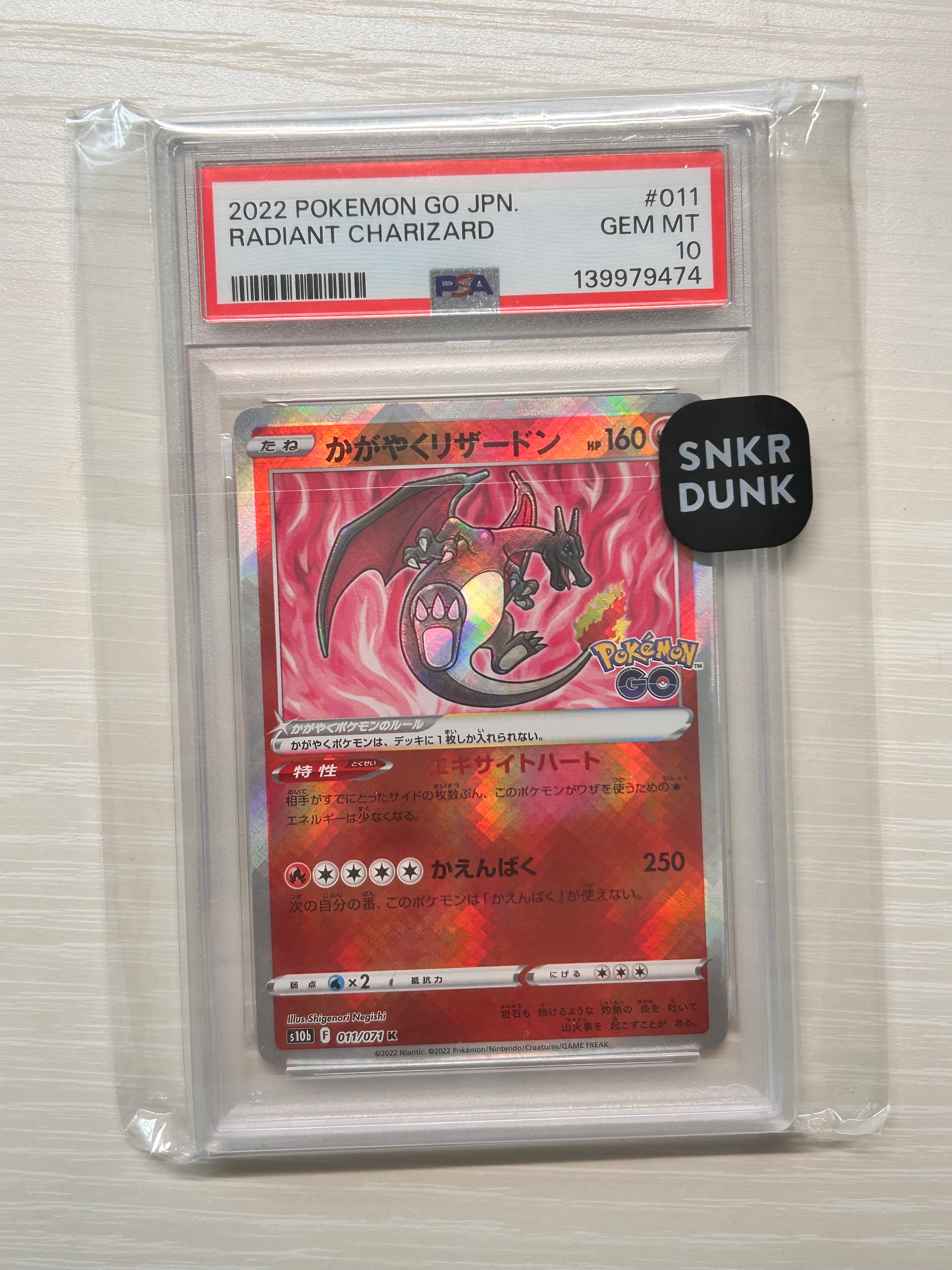 PSA10】かがやくリザードン K[S10b 011/071](強化拡張パック「Pokemon