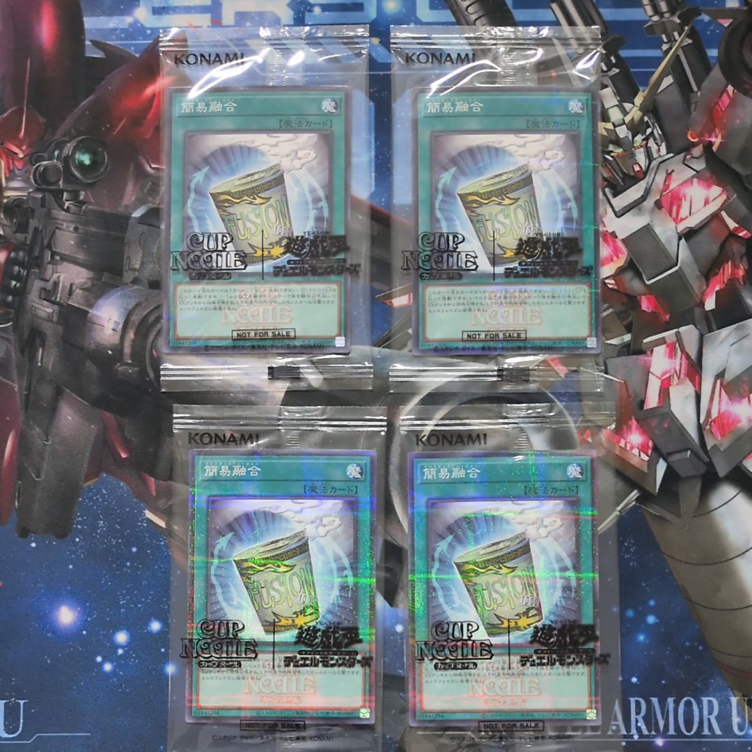 簡易融合 [NSC1-JP001](日清食品カップヌードル コラボ)