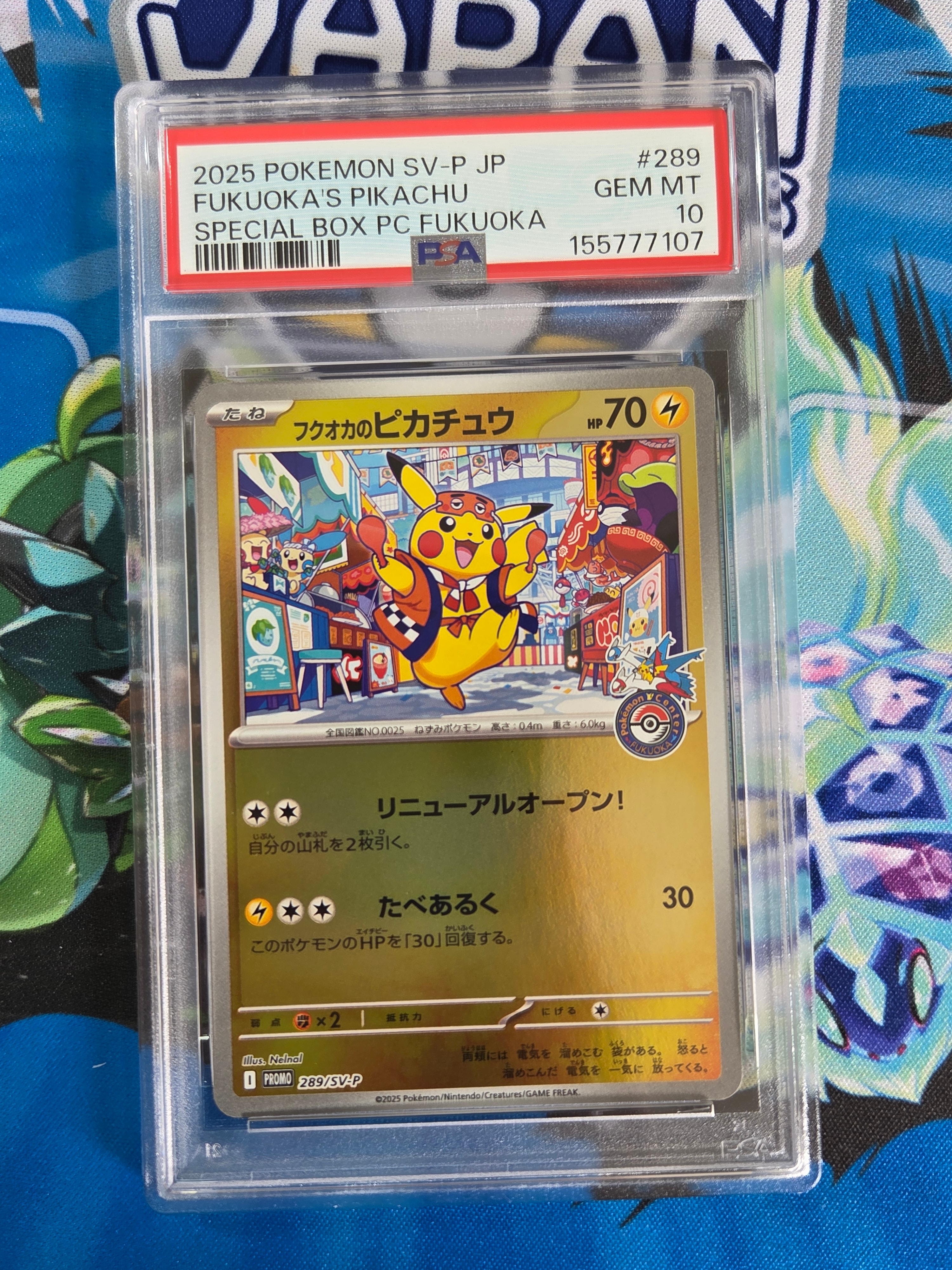 フクオカのピカチュウ P [SV-P 289](スペシャルBOX「ポケモンセンターフクオカ」)