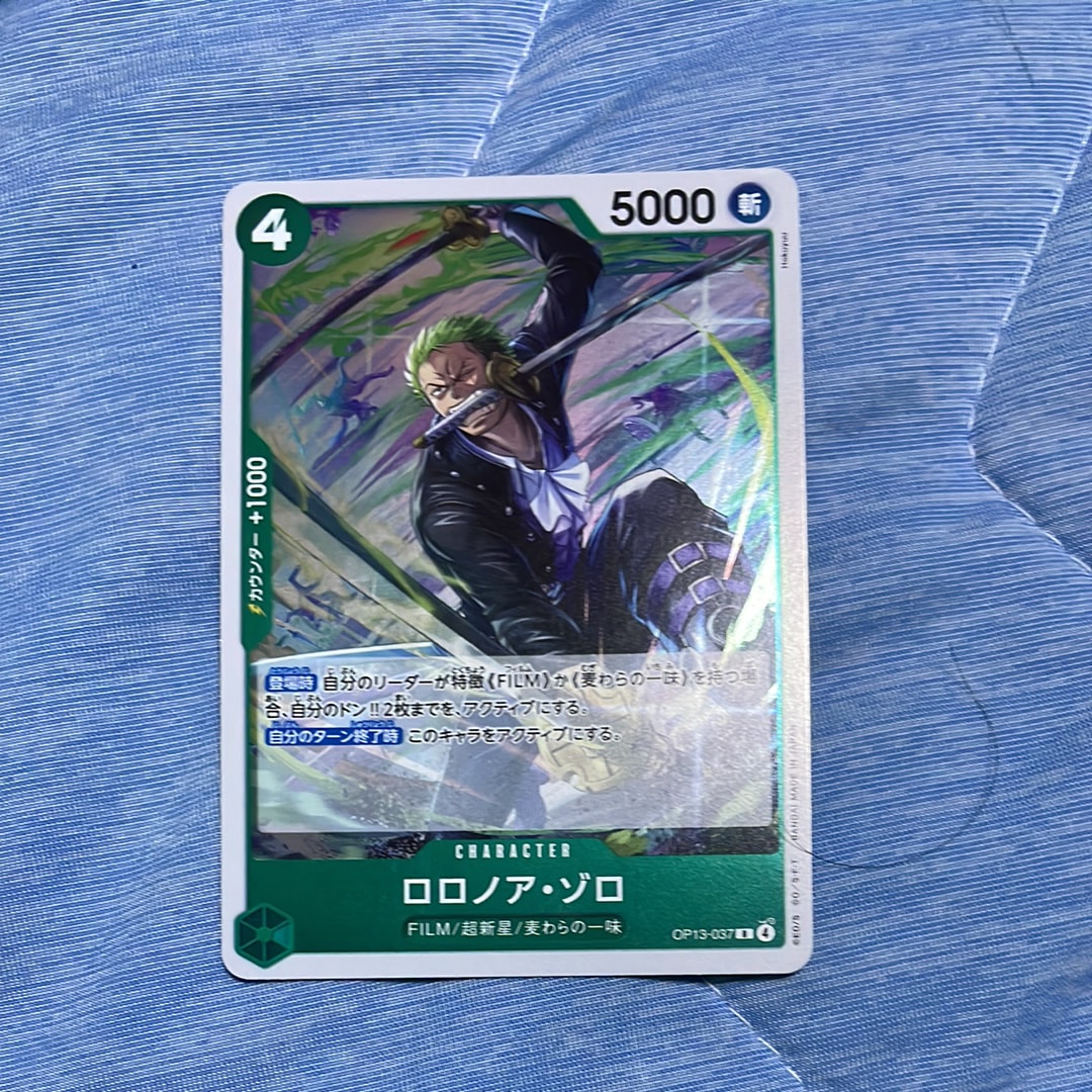 ロロノア・ゾロ R [OP13-037](ブースターパック「受け継がれる意志」)